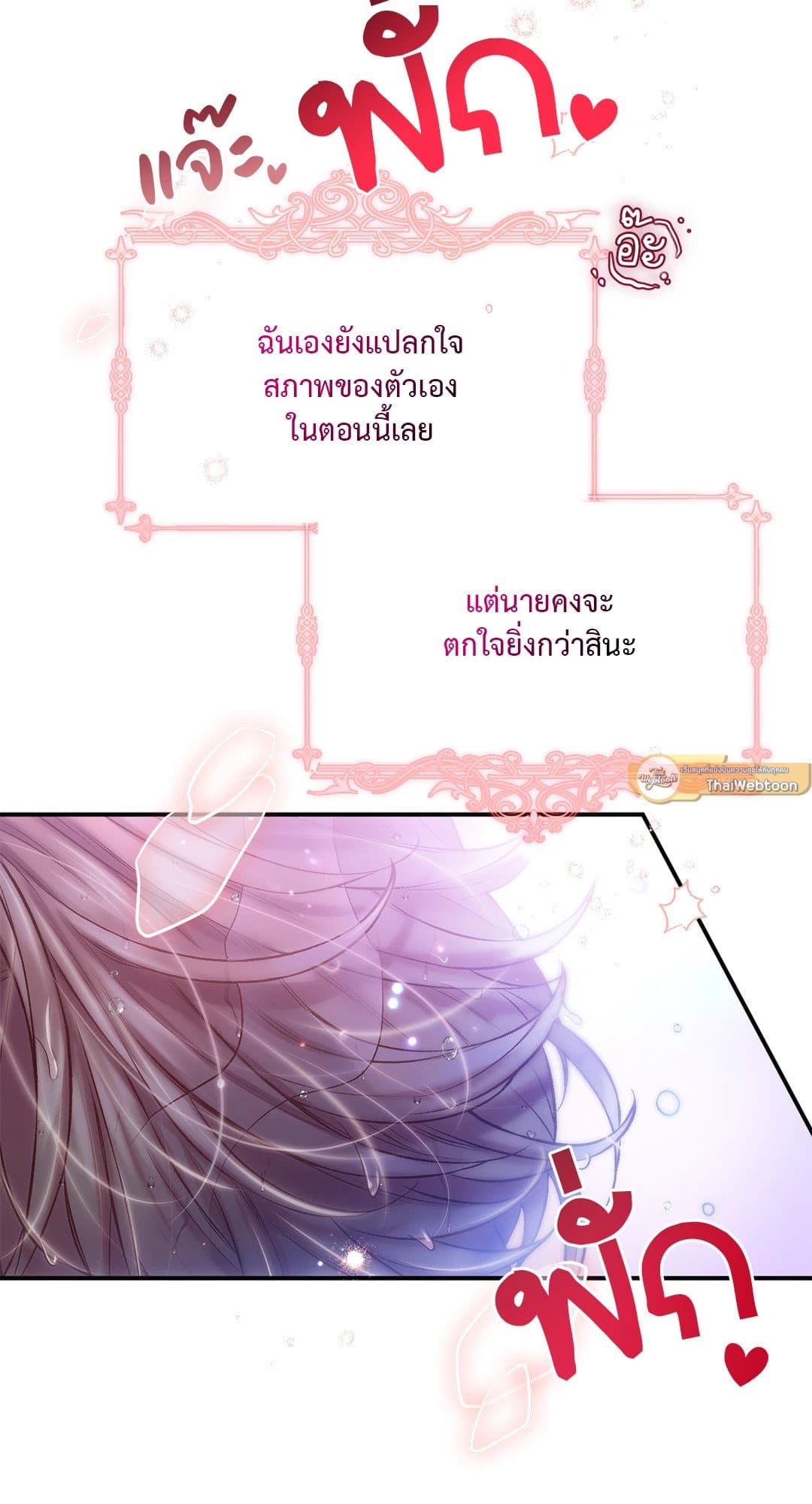 Sugar Rain ตอนที่ 2968