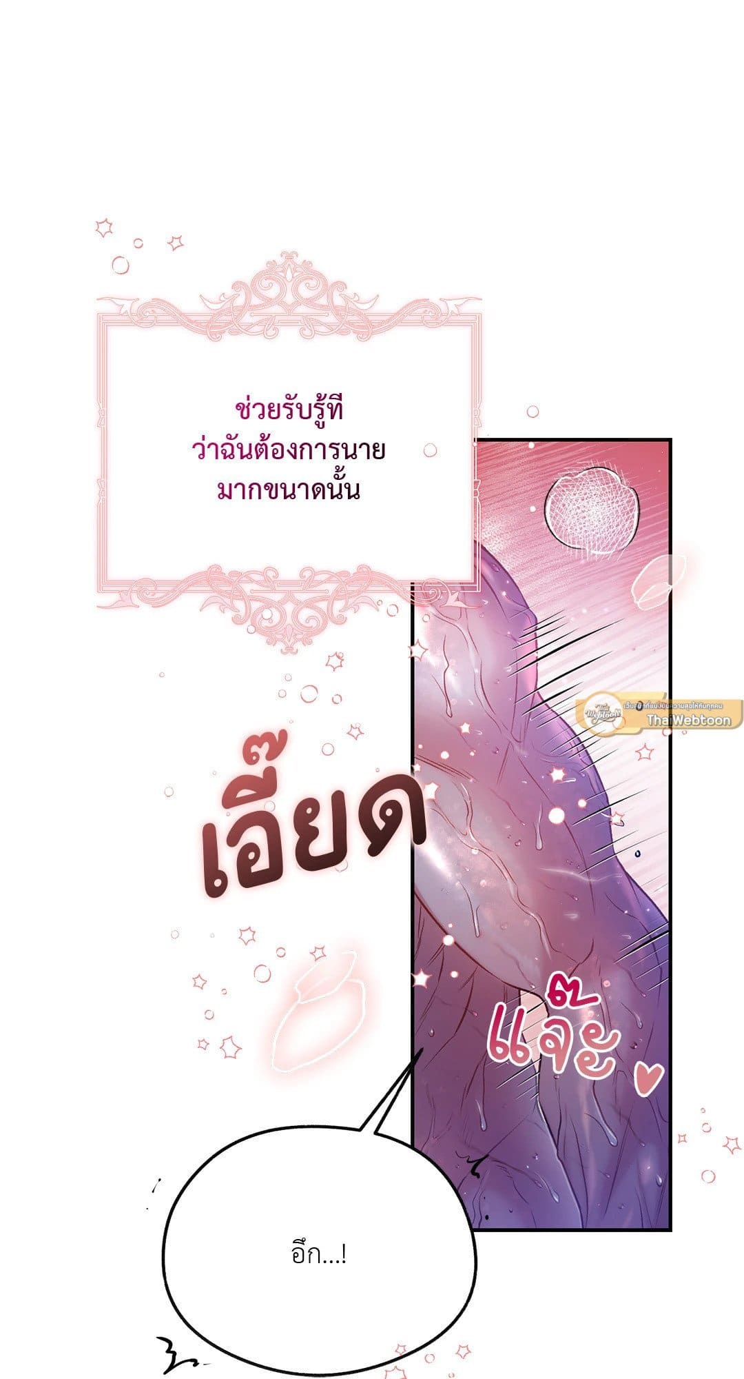 Sugar Rain ตอนที่ 2970