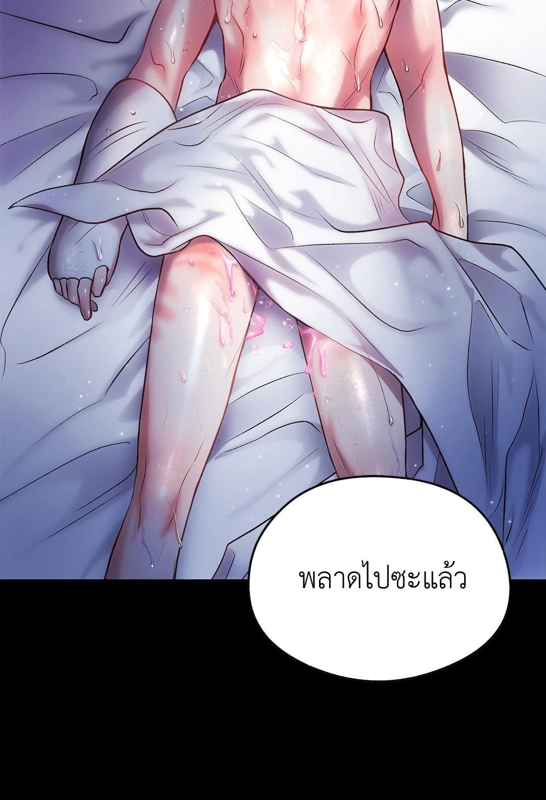 Sugar Rain ตอนที่ 2987