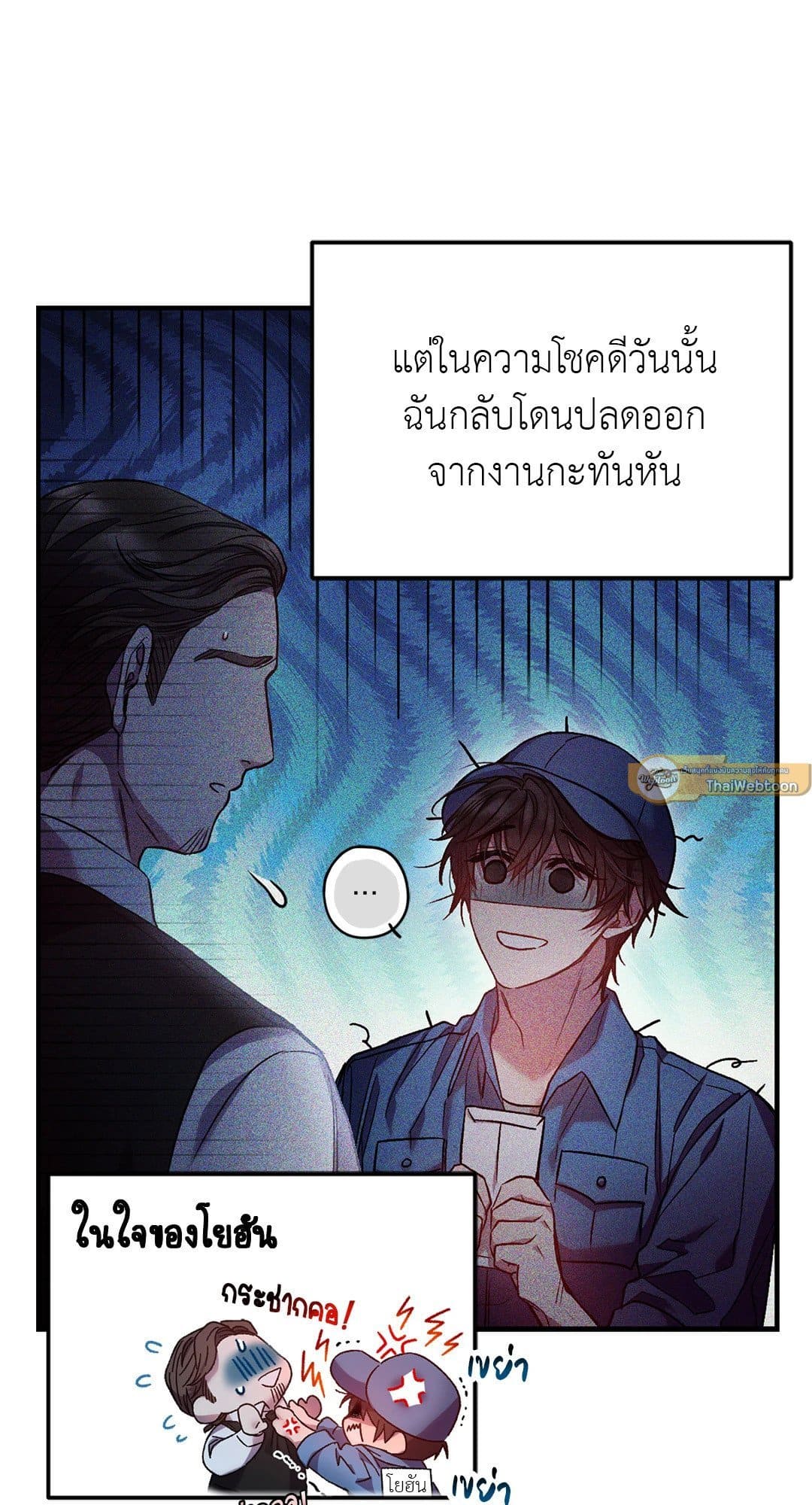 Sugar Rain ตอนที่ 305