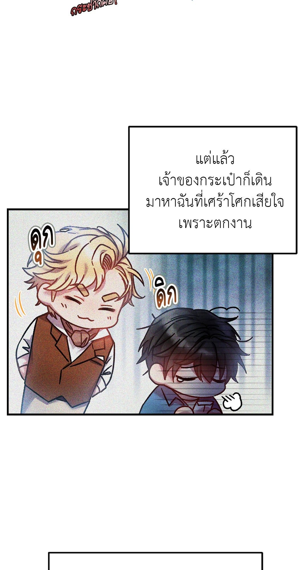 Sugar Rain ตอนที่ 306