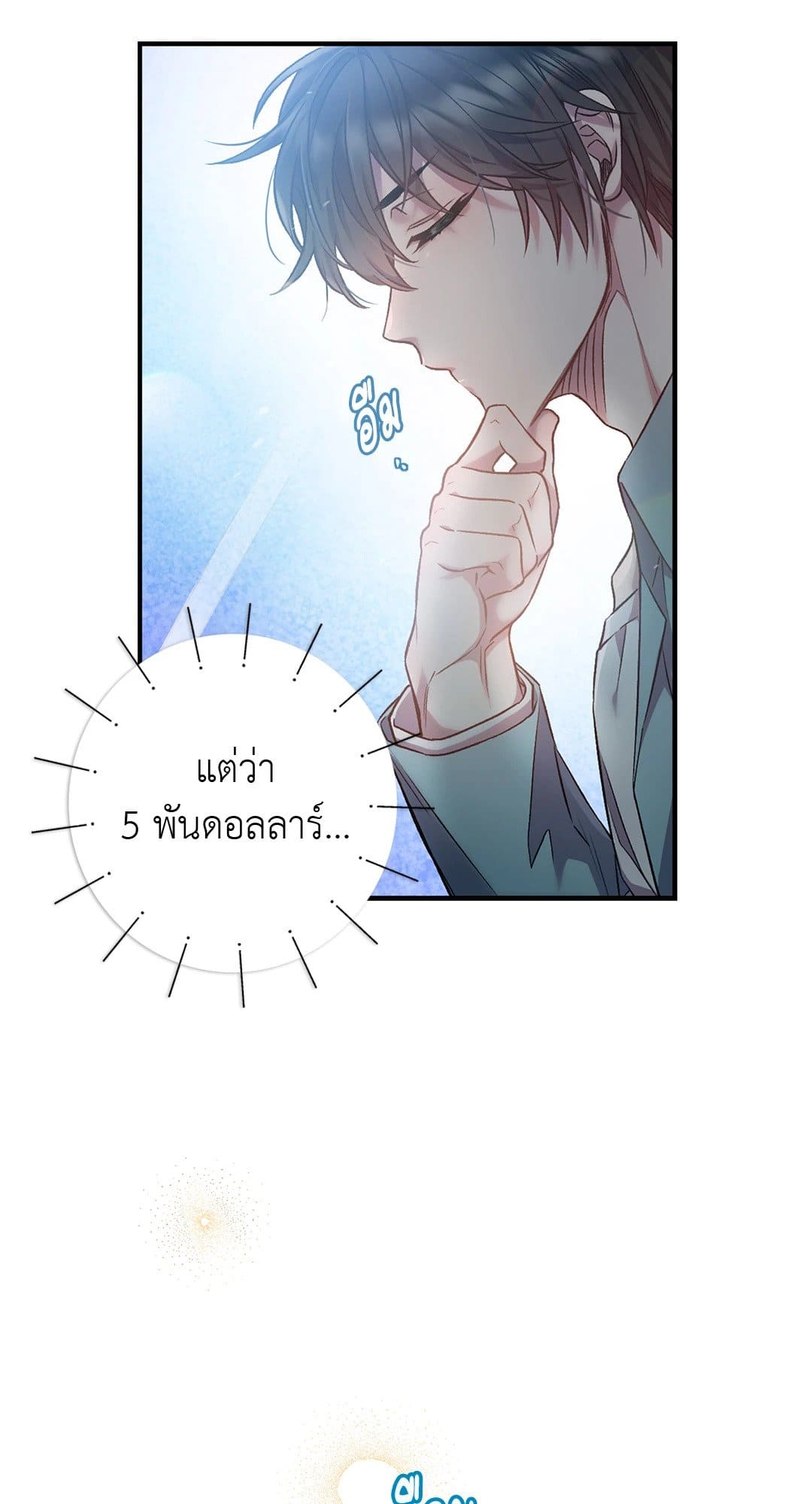 Sugar Rain ตอนที่ 310