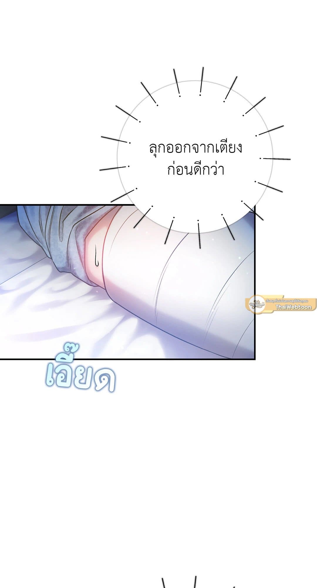 Sugar Rain ตอนที่ 3109