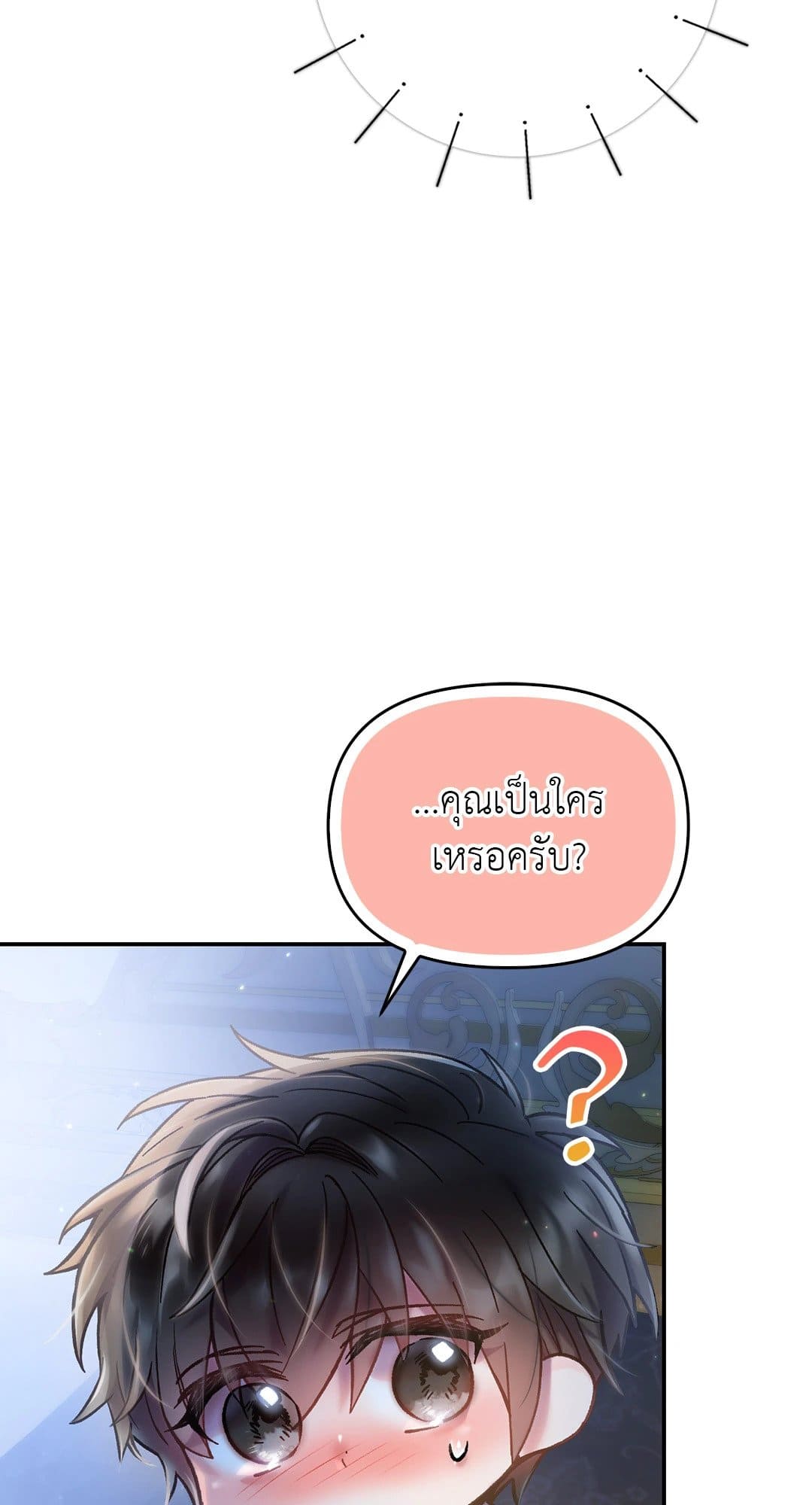 Sugar Rain ตอนที่ 3114