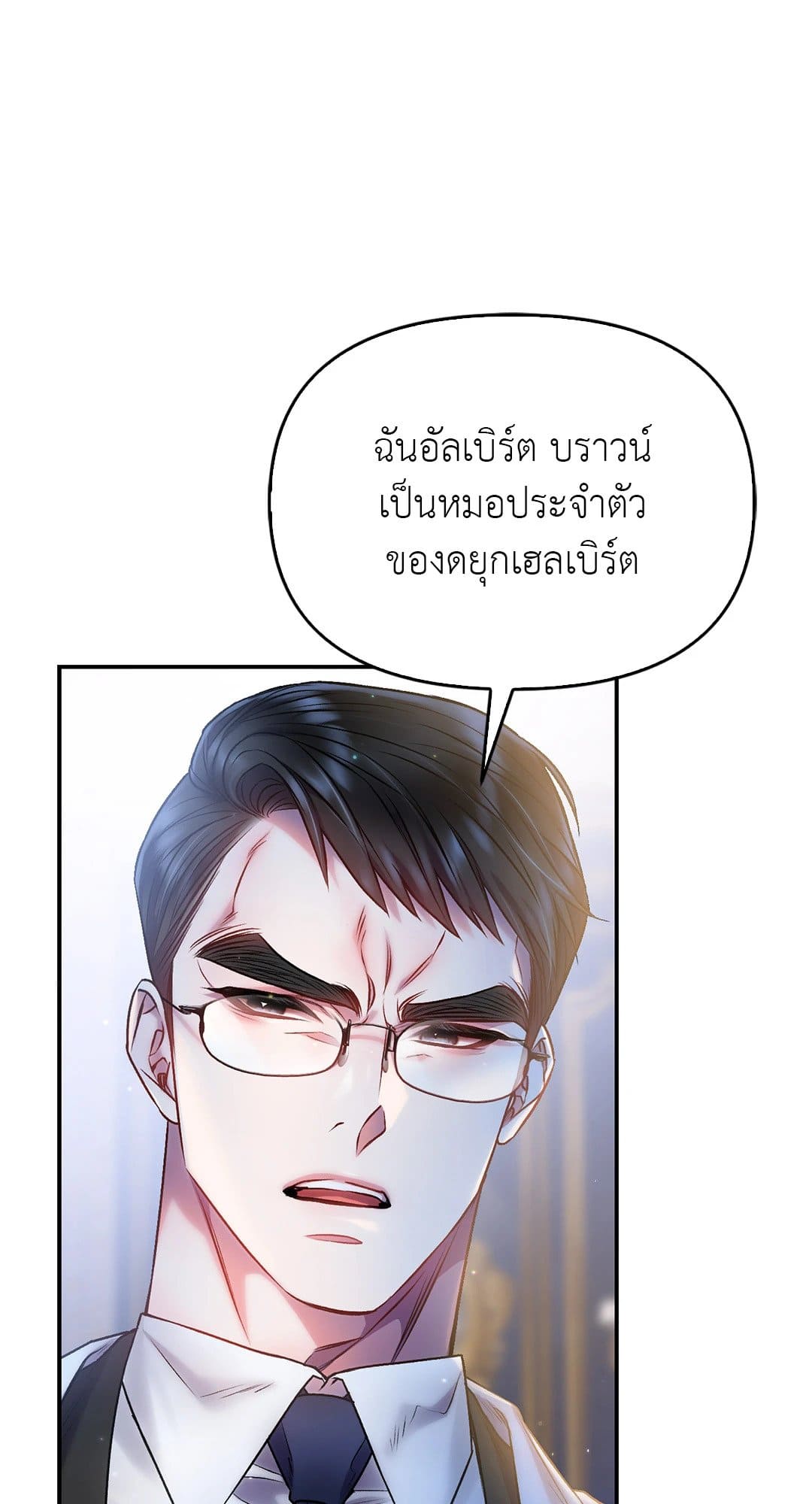 Sugar Rain ตอนที่ 3117