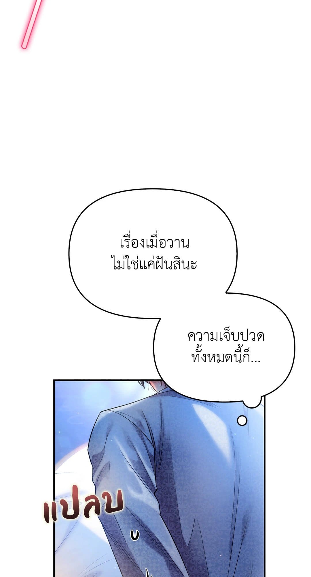 Sugar Rain ตอนที่ 3121