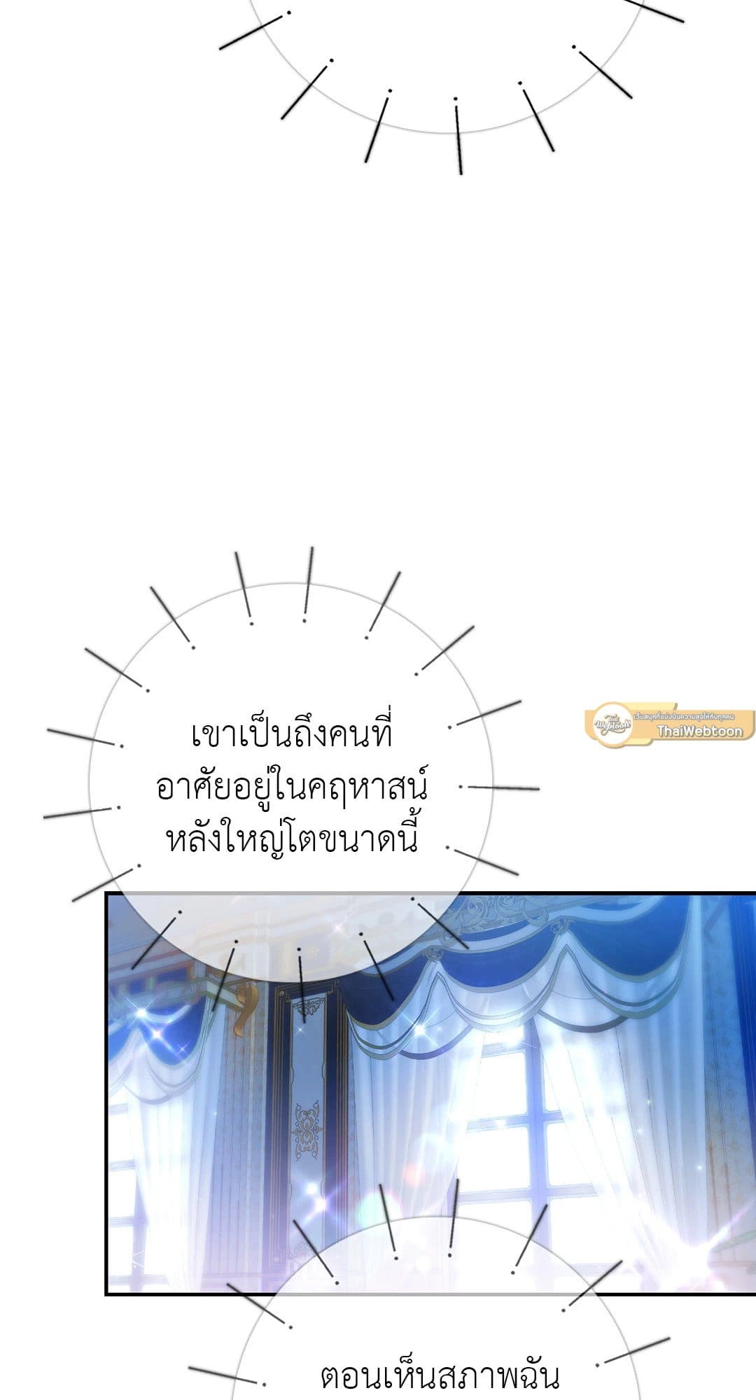 Sugar Rain ตอนที่ 3140