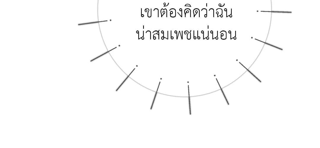 Sugar Rain ตอนที่ 3141