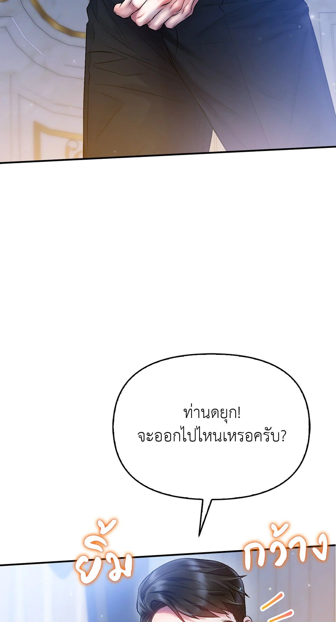 Sugar Rain ตอนที่ 3155