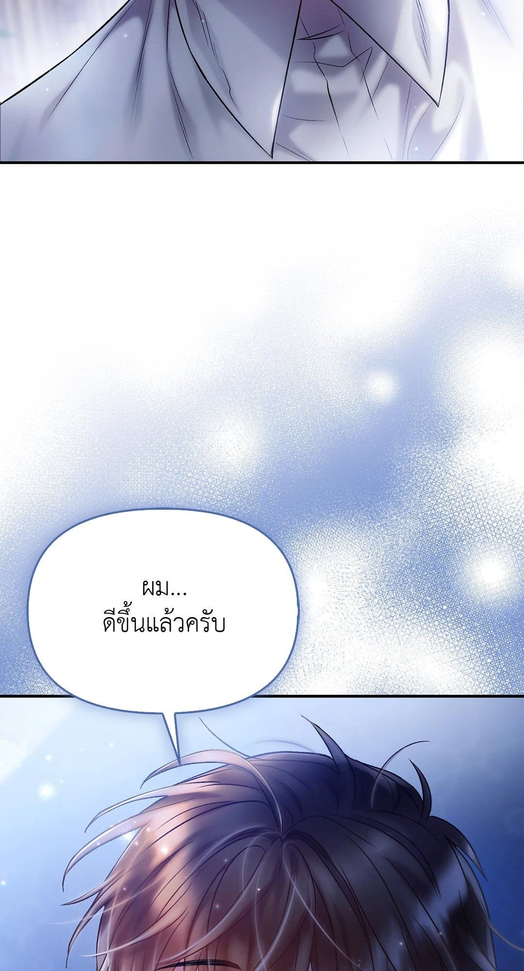 Sugar Rain ตอนที่ 3162