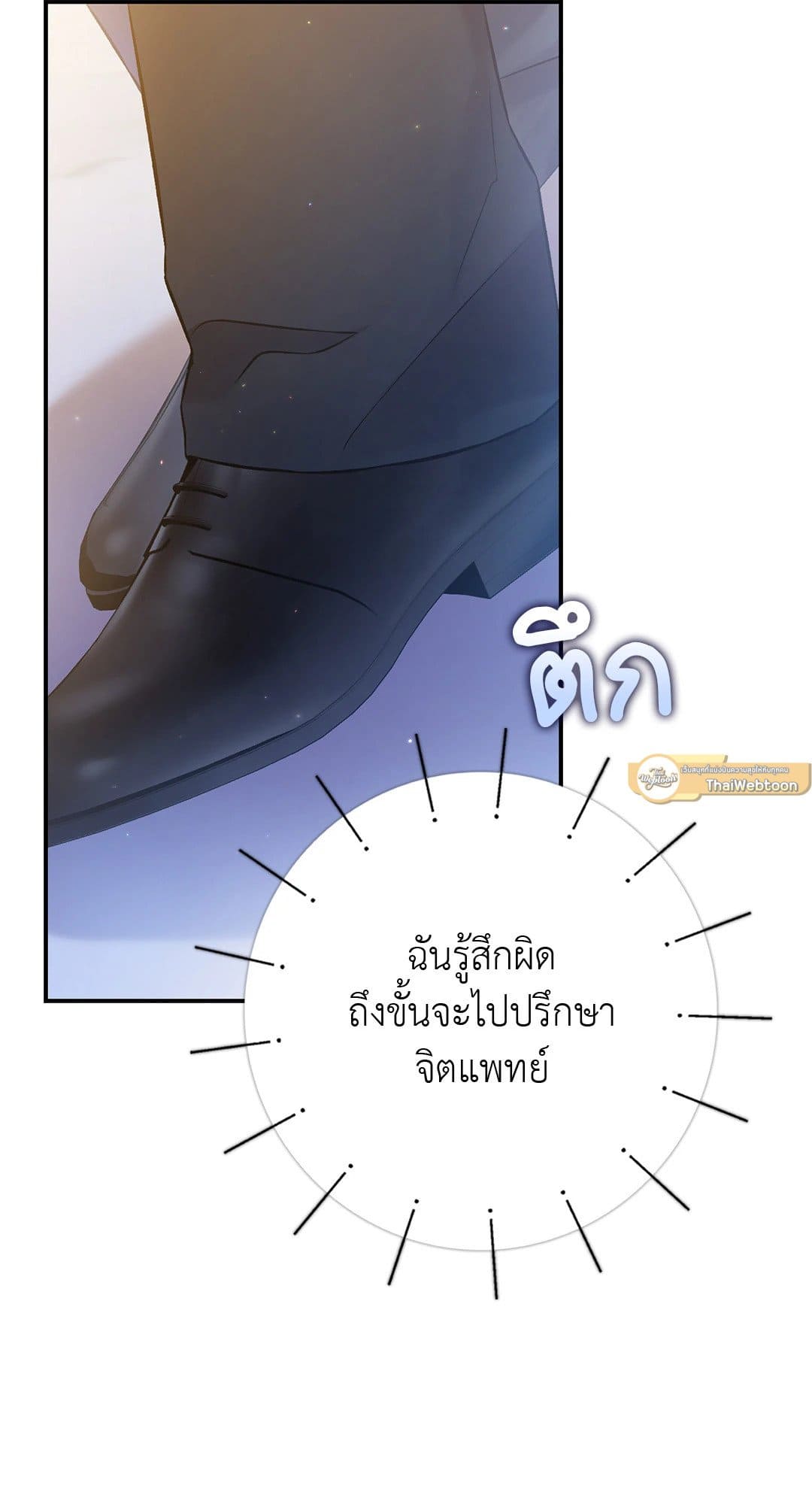 Sugar Rain ตอนที่ 3165