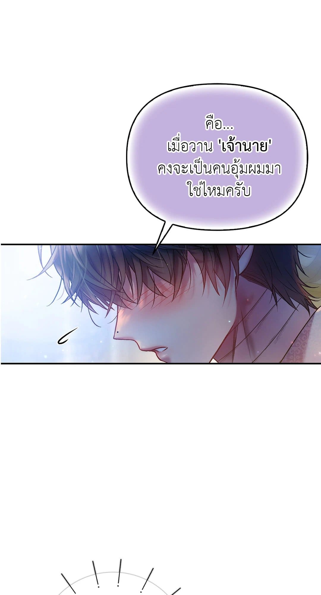 Sugar Rain ตอนที่ 3168