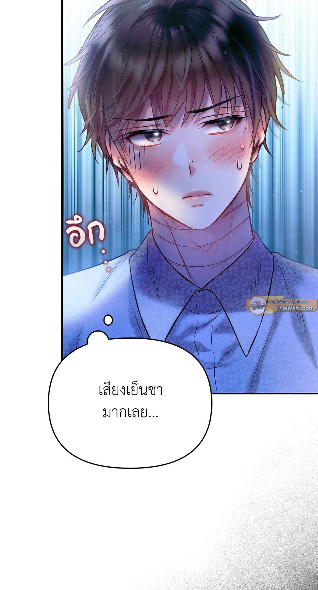 Sugar Rain ตอนที่ 3173