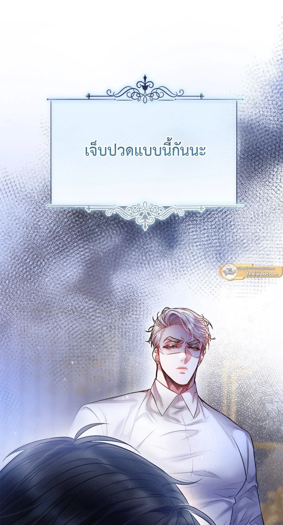 Sugar Rain ตอนที่ 3180