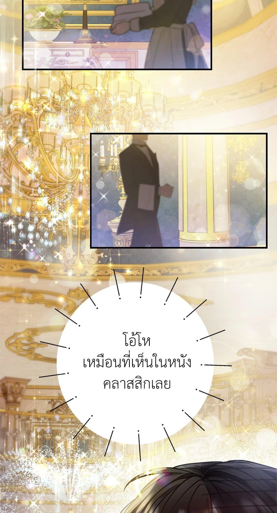 Sugar Rain ตอนที่ 319