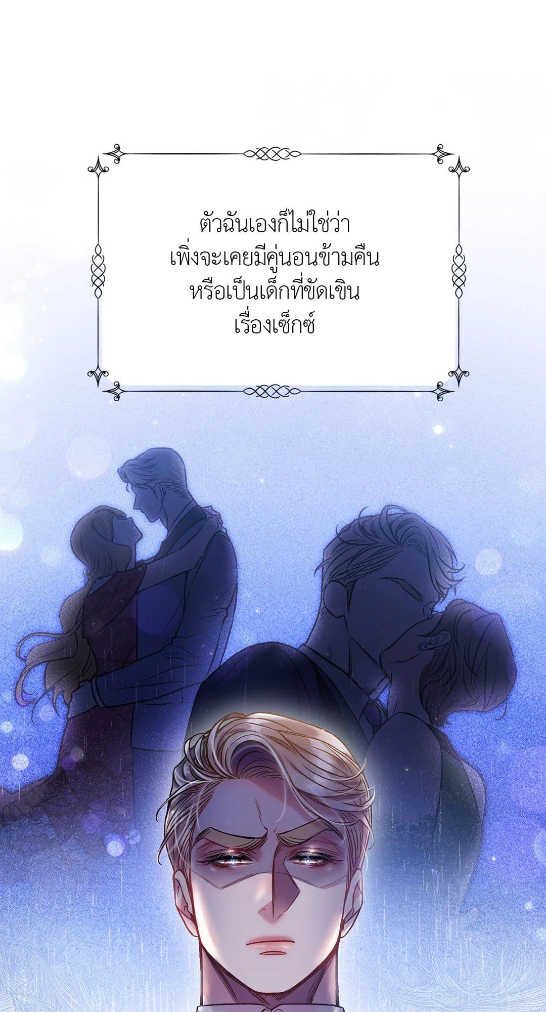 Sugar Rain ตอนที่ 3208