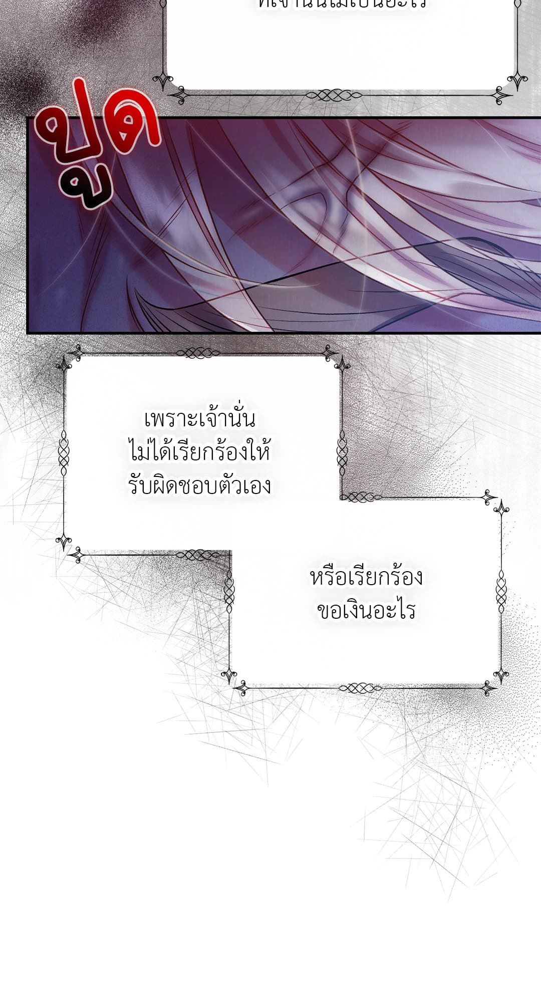 Sugar Rain ตอนที่ 3211