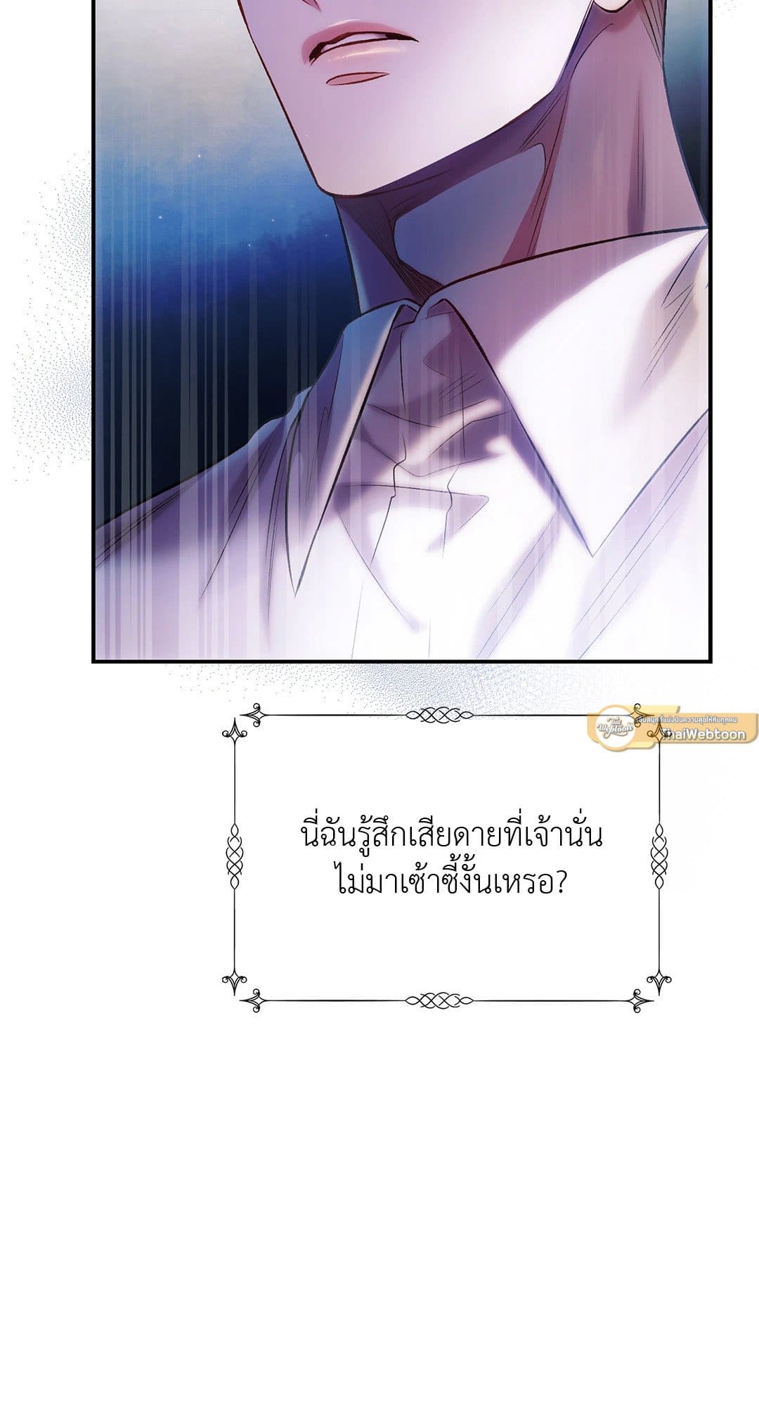 Sugar Rain ตอนที่ 3217