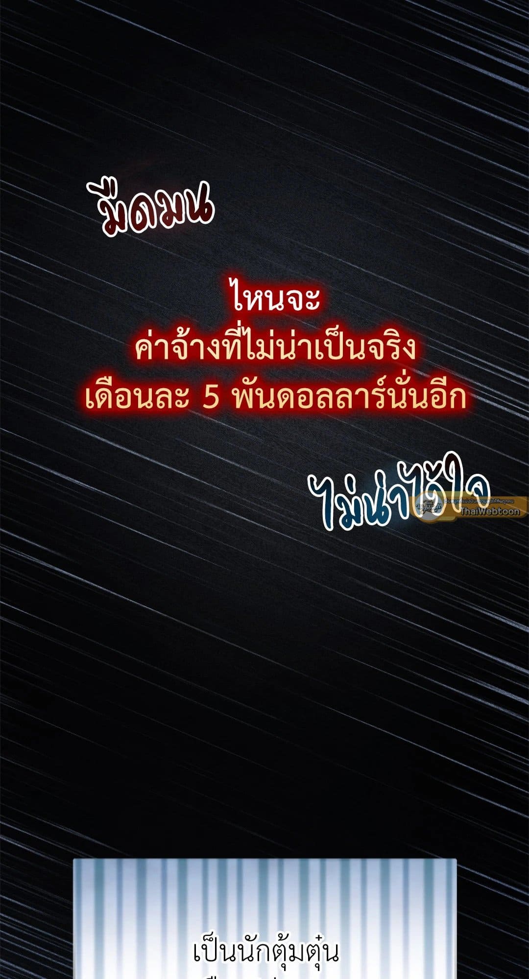 Sugar Rain ตอนที่ 322