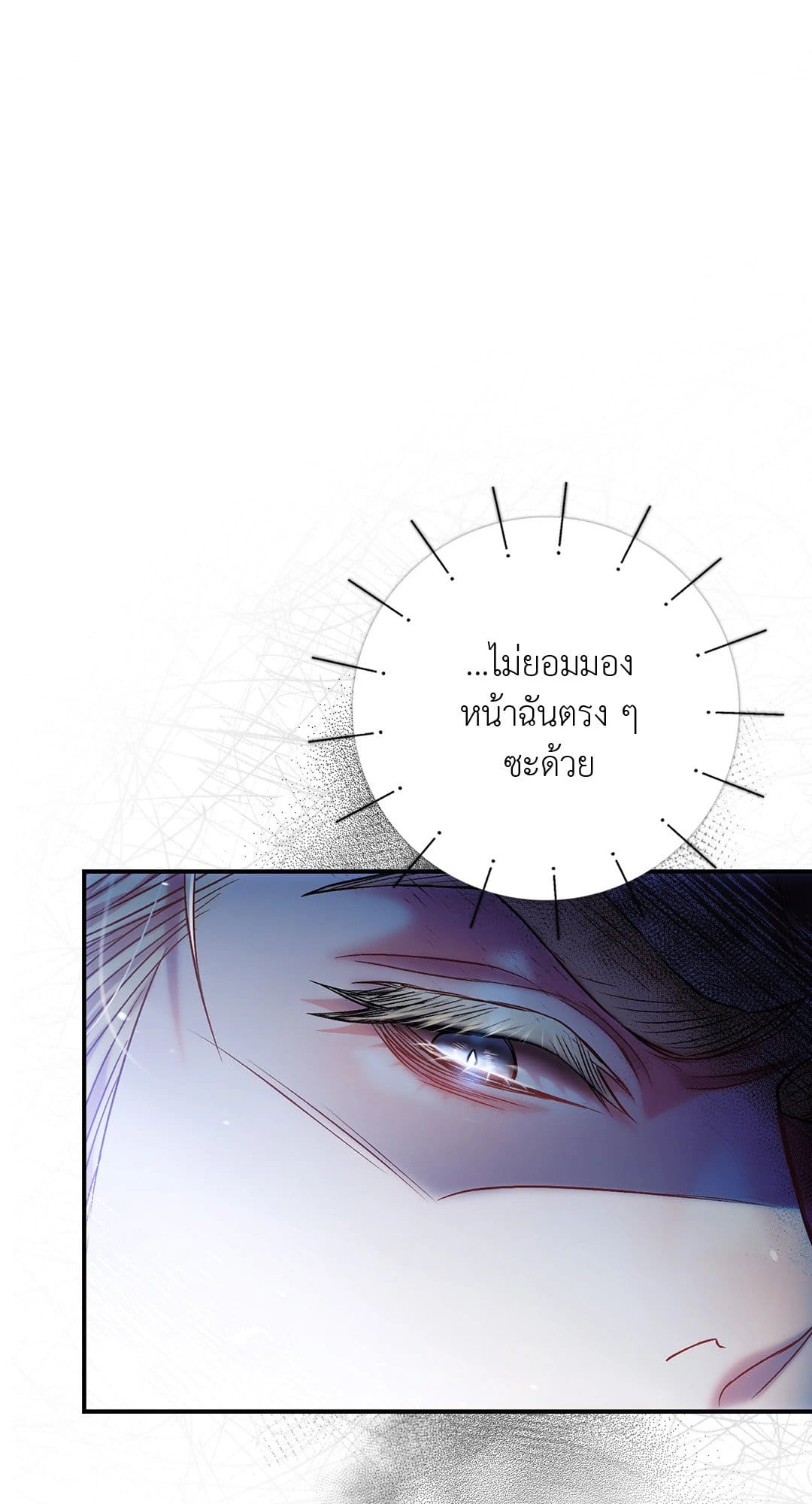 Sugar Rain ตอนที่ 3222