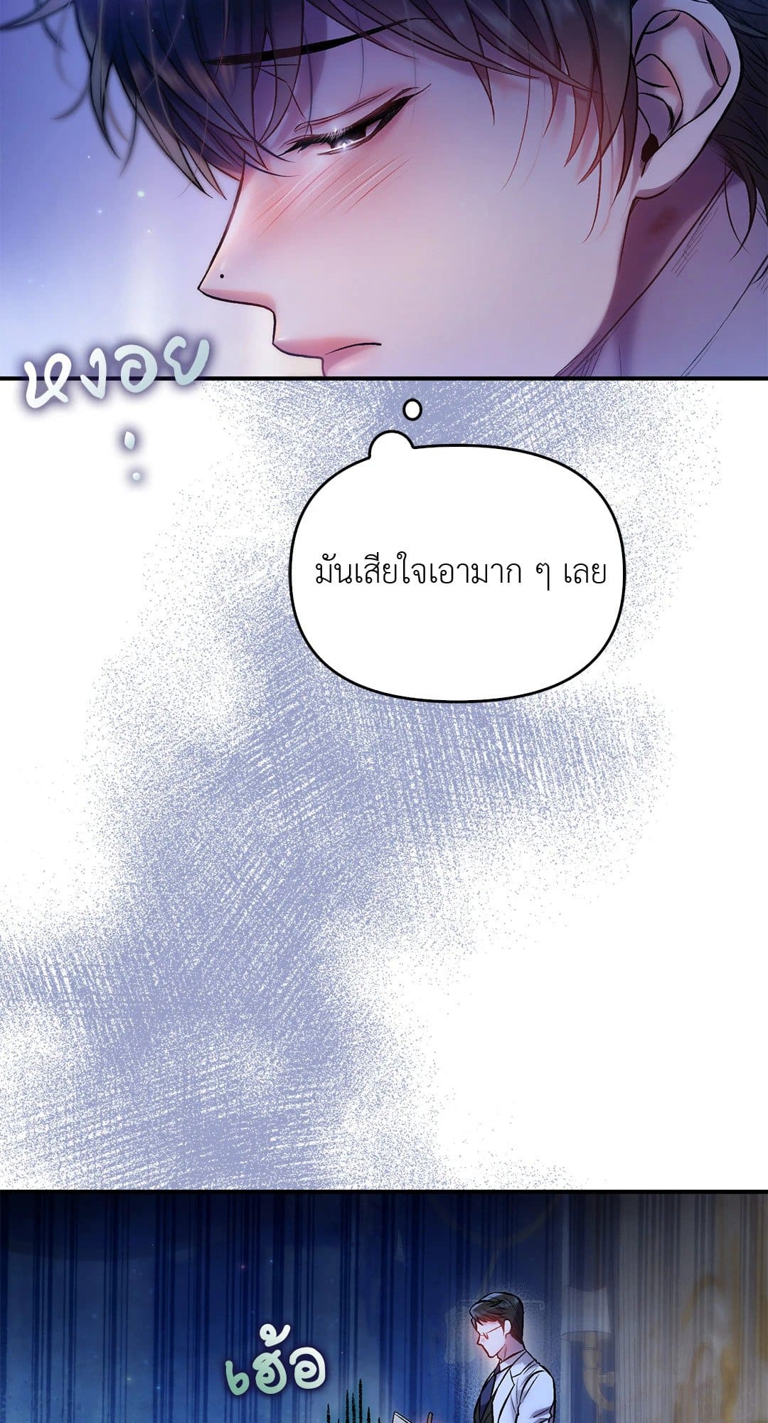 Sugar Rain ตอนที่ 3229