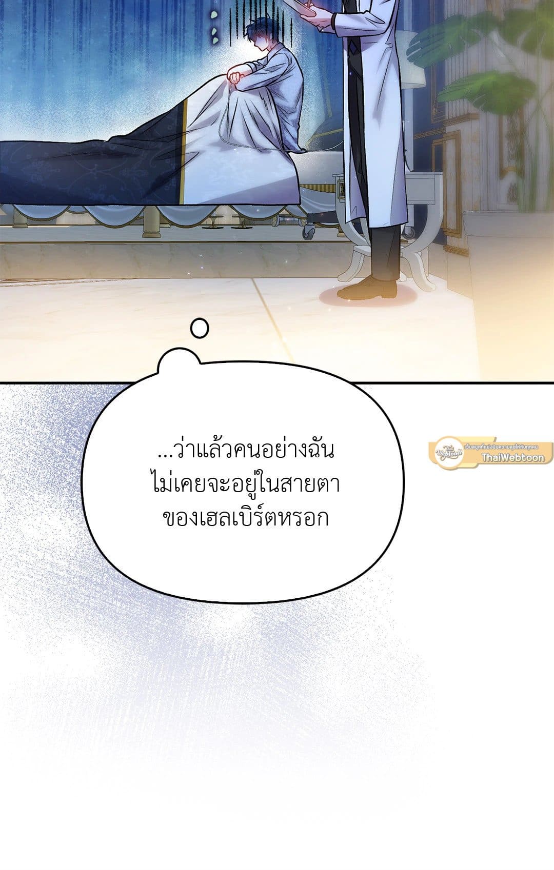 Sugar Rain ตอนที่ 3230