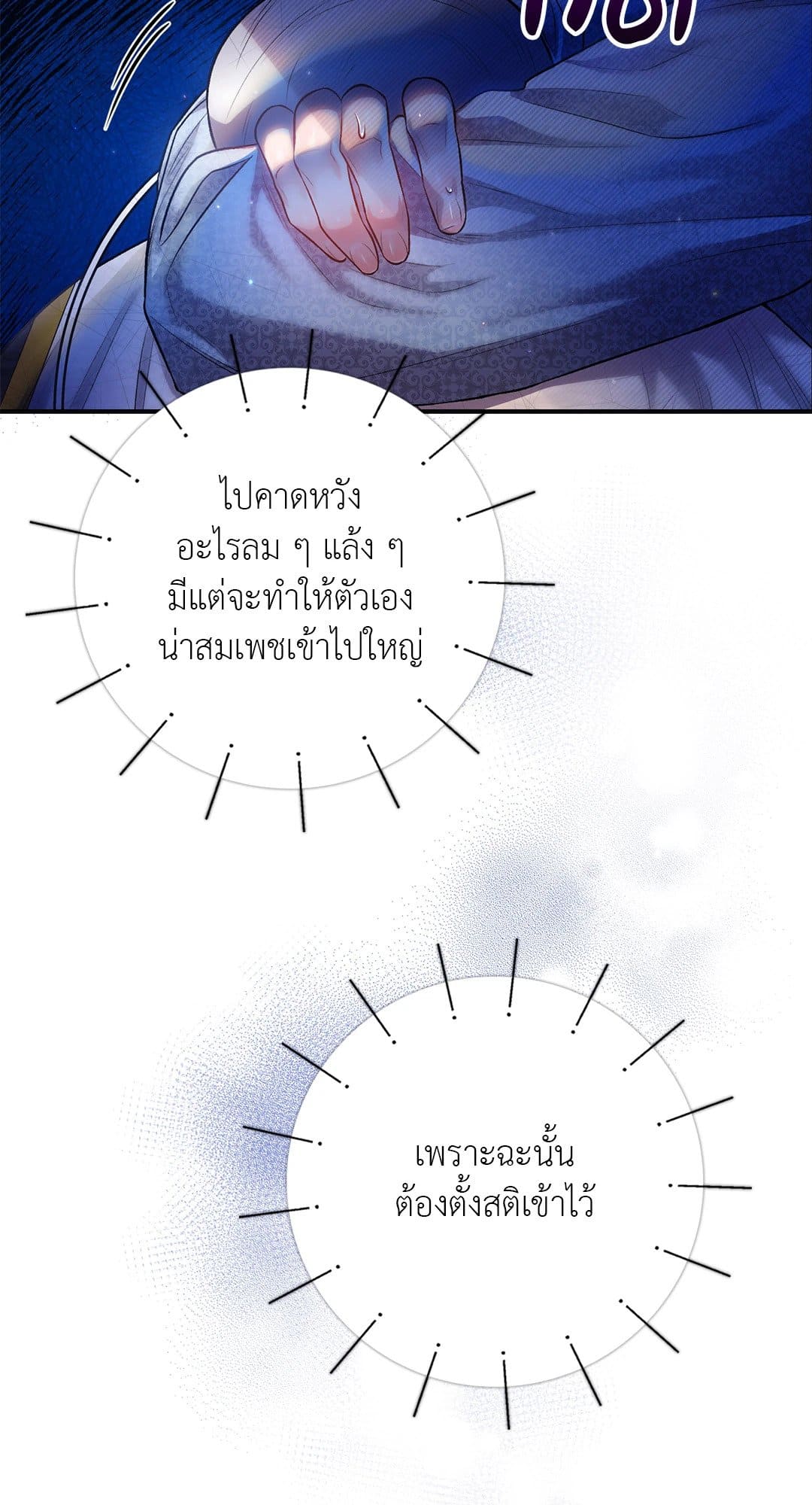 Sugar Rain ตอนที่ 3232