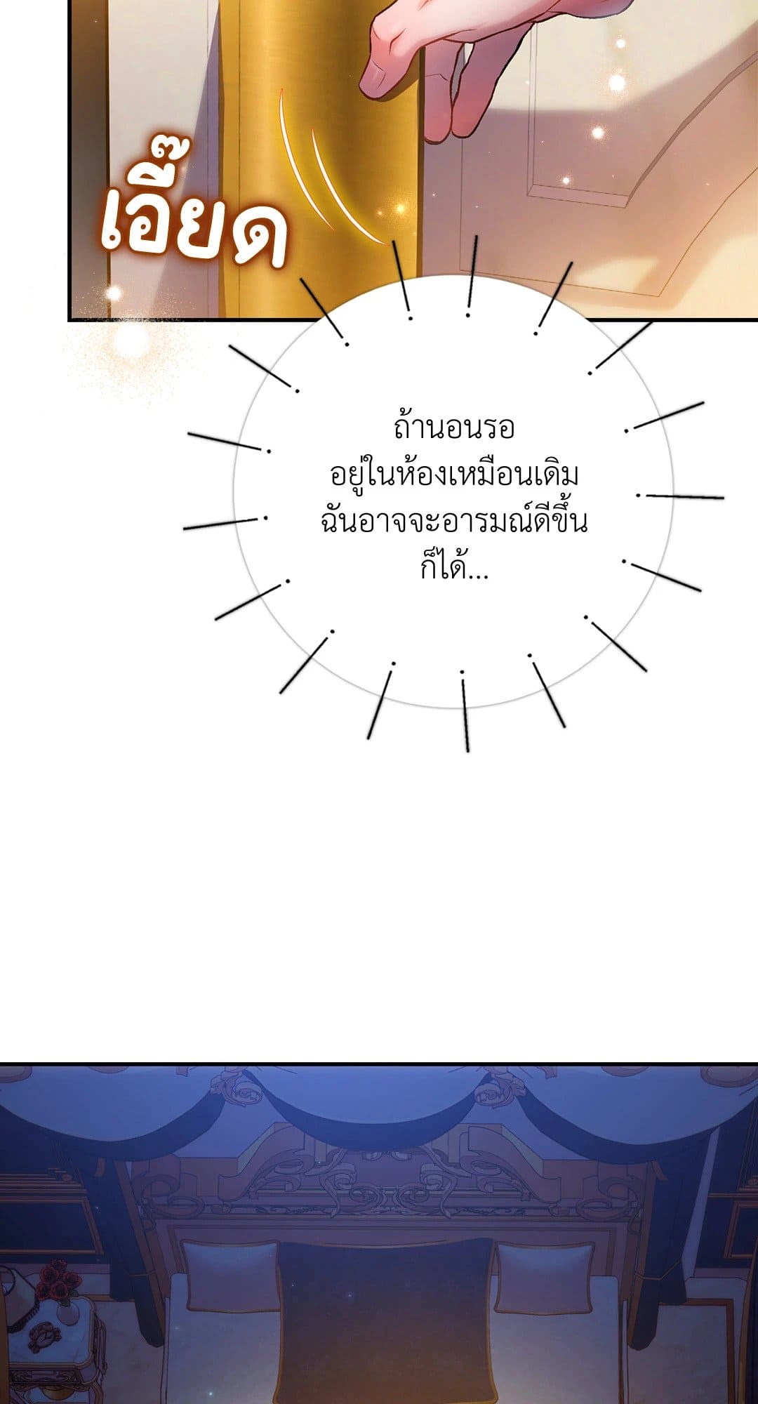 Sugar Rain ตอนที่ 3241