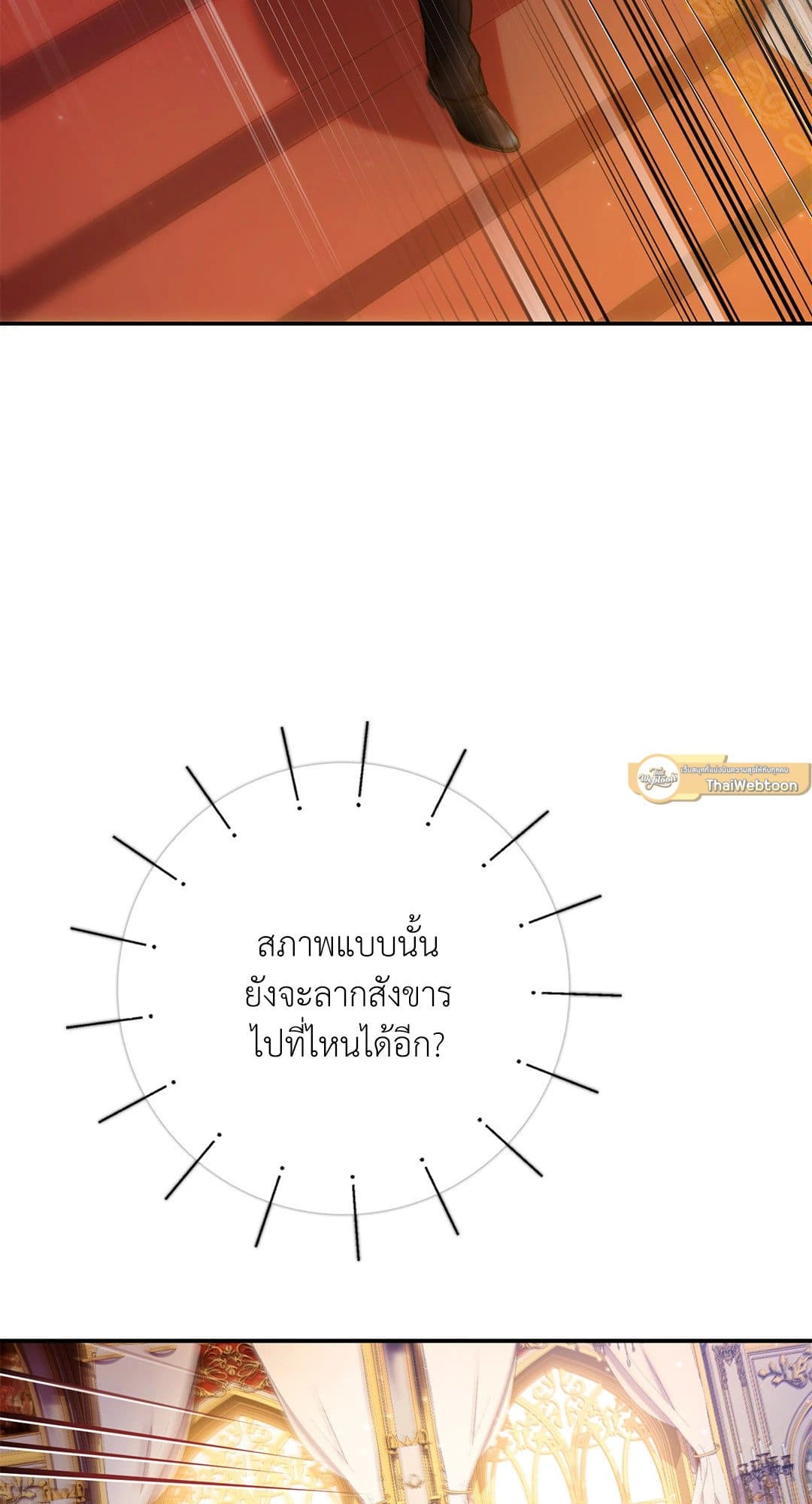 Sugar Rain ตอนที่ 3247