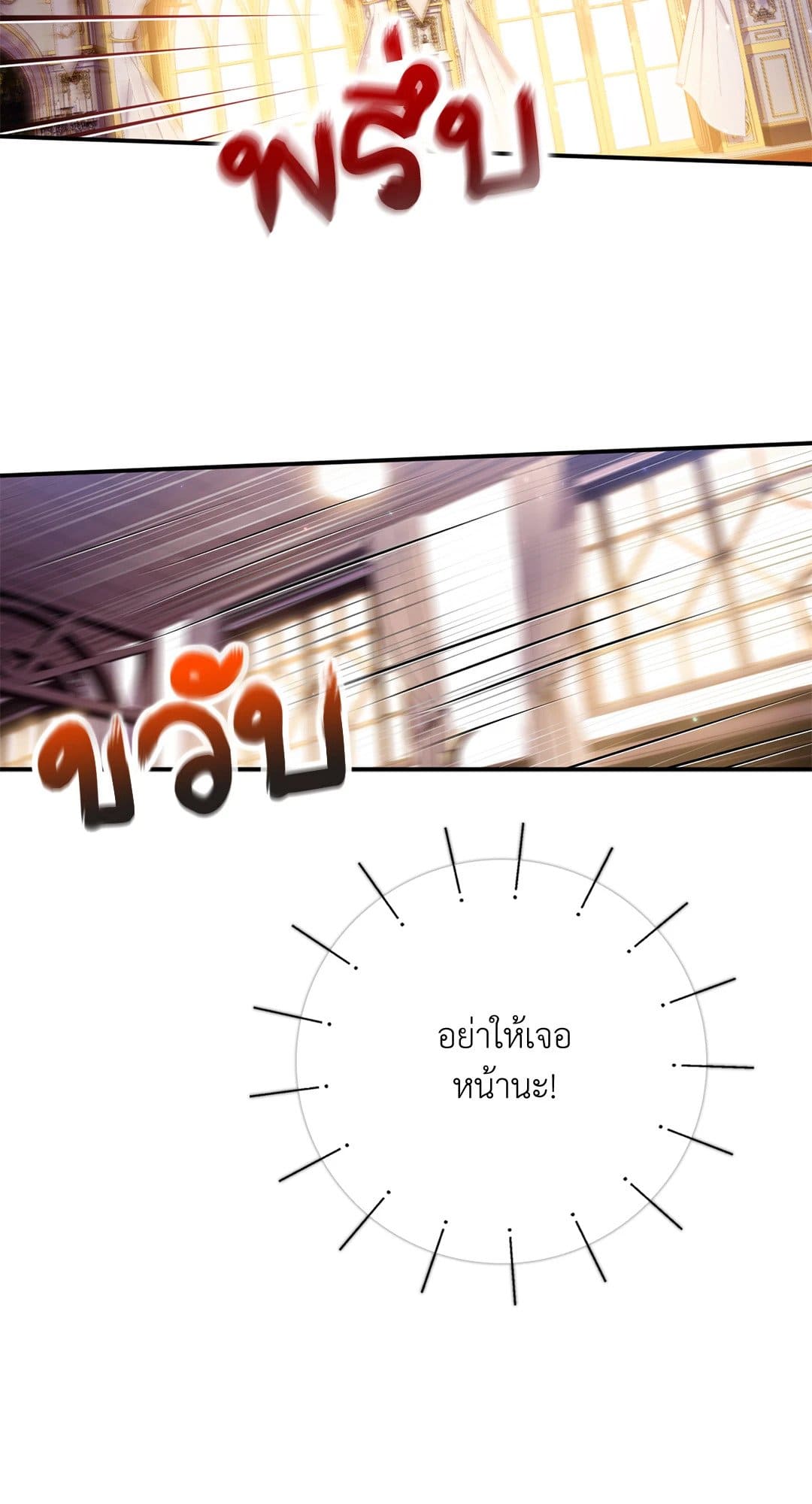 Sugar Rain ตอนที่ 3248