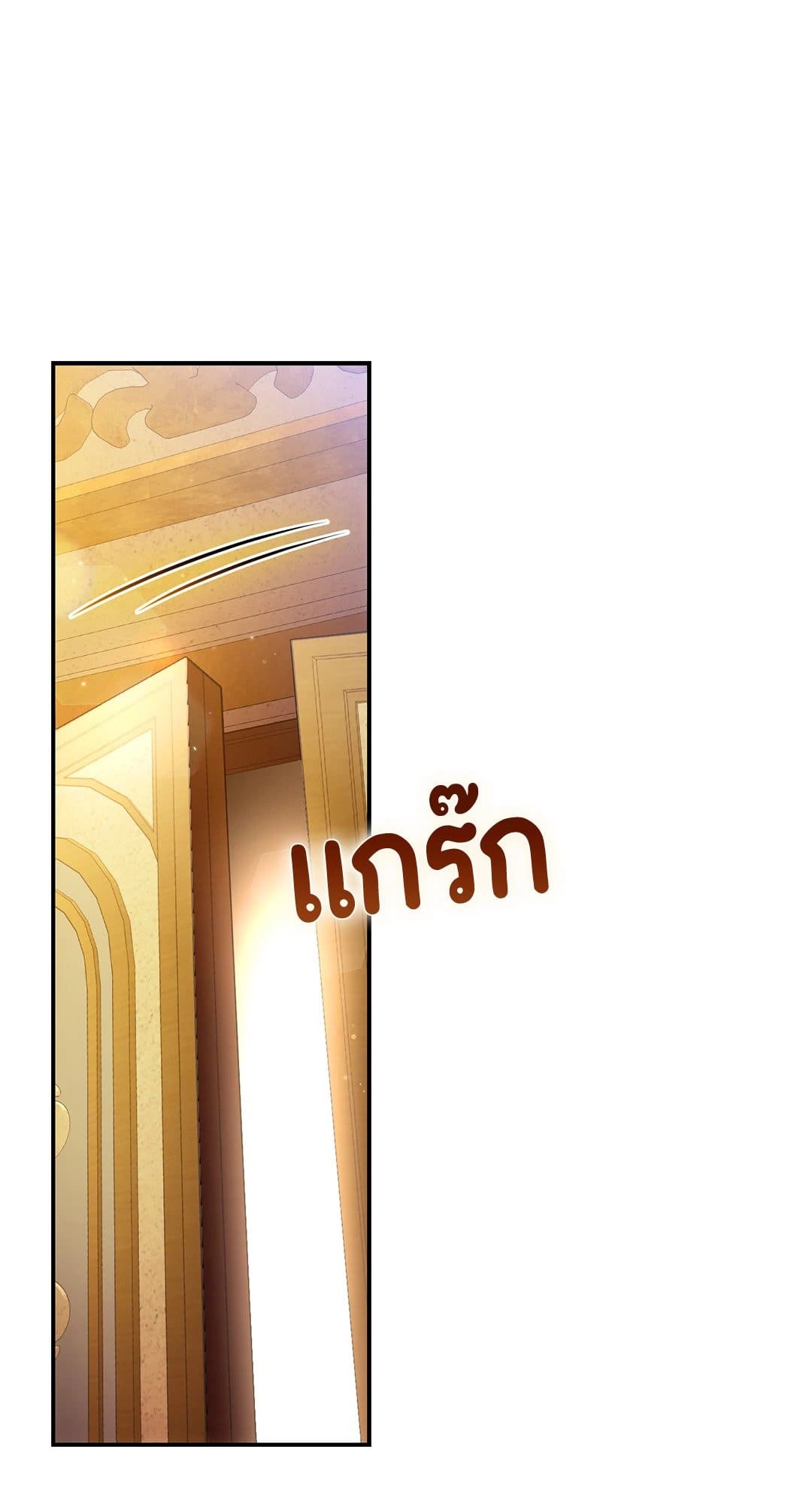 Sugar Rain ตอนที่ 3249