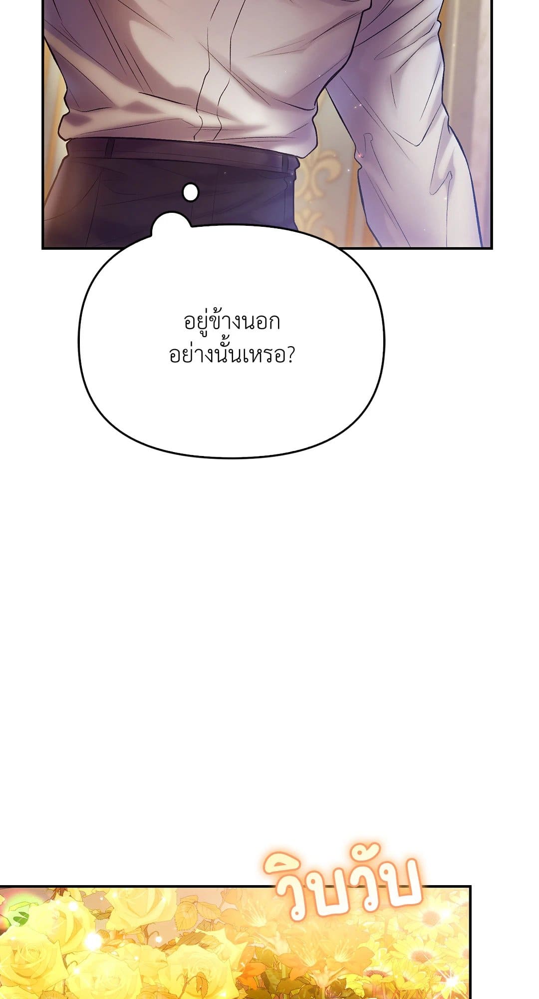 Sugar Rain ตอนที่ 3251