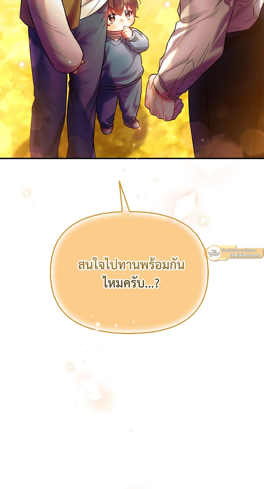 Sugar Rain ตอนที่ 3282