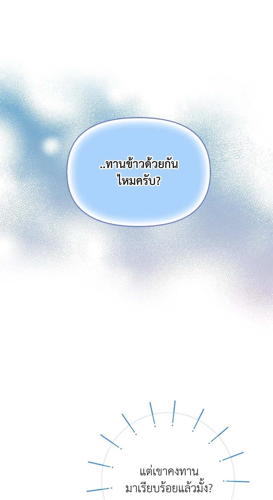 Sugar Rain ตอนที่ 3301