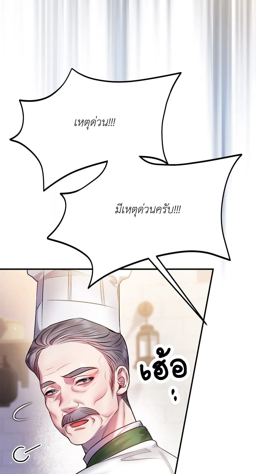 Sugar Rain ตอนที่ 3310