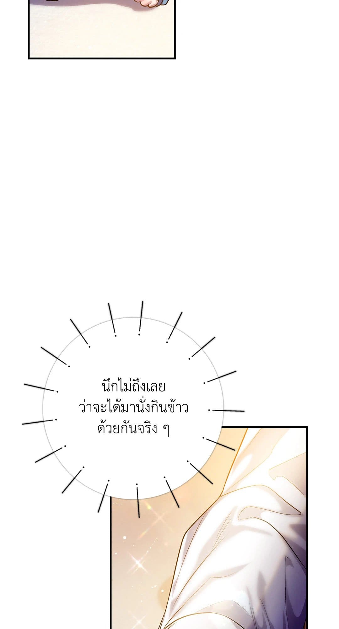 Sugar Rain ตอนที่ 3320