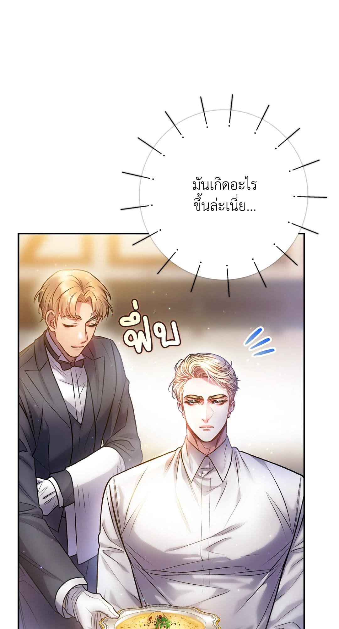 Sugar Rain ตอนที่ 3330