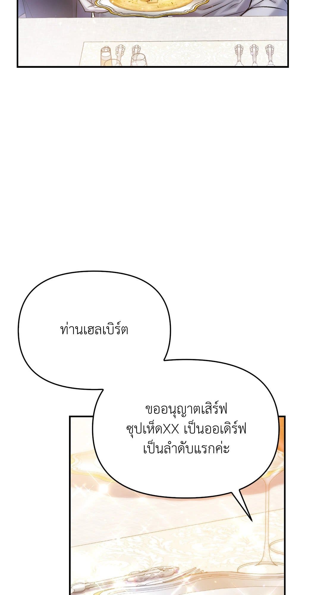 Sugar Rain ตอนที่ 3331