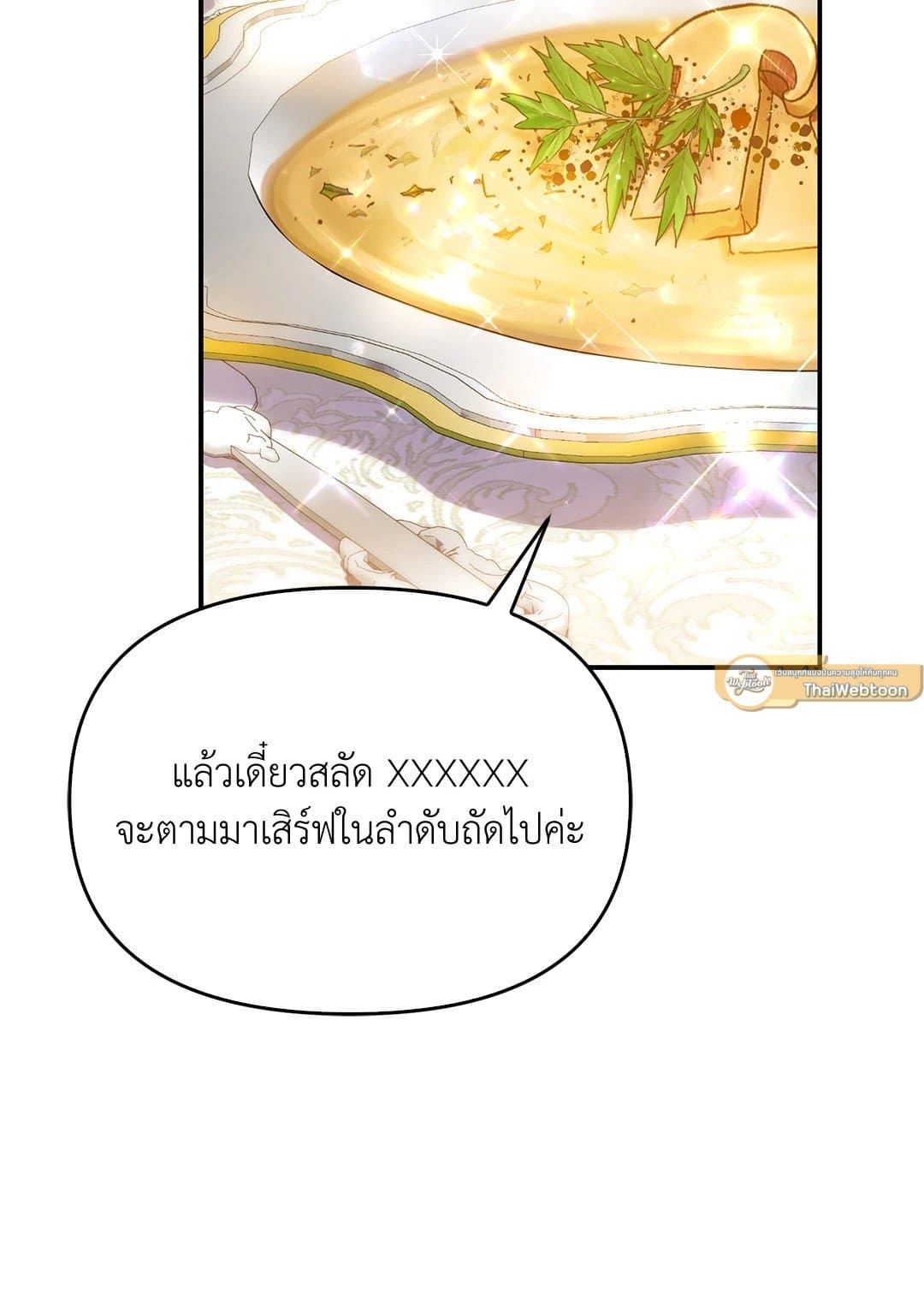 Sugar Rain ตอนที่ 3332