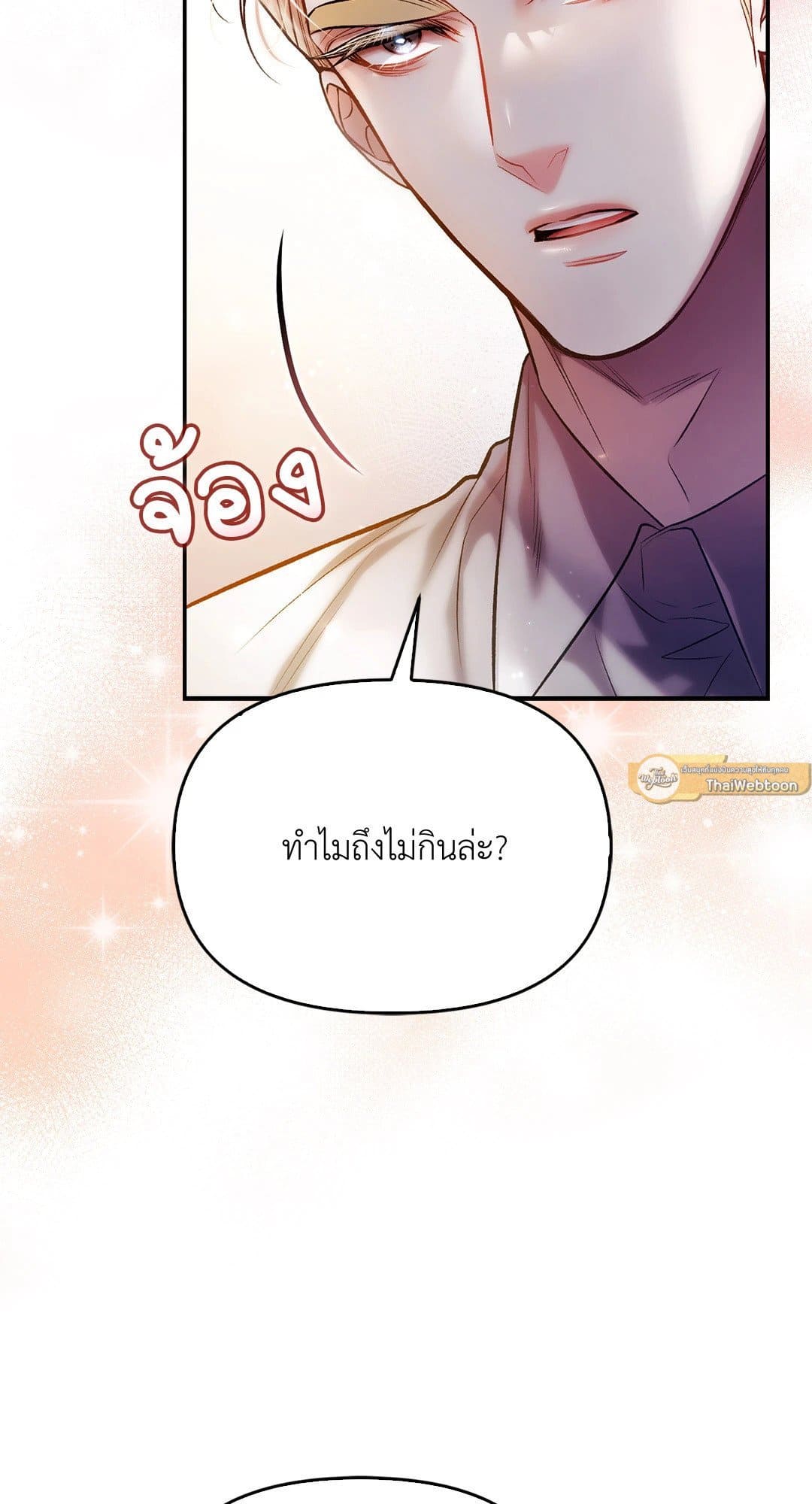 Sugar Rain ตอนที่ 3344