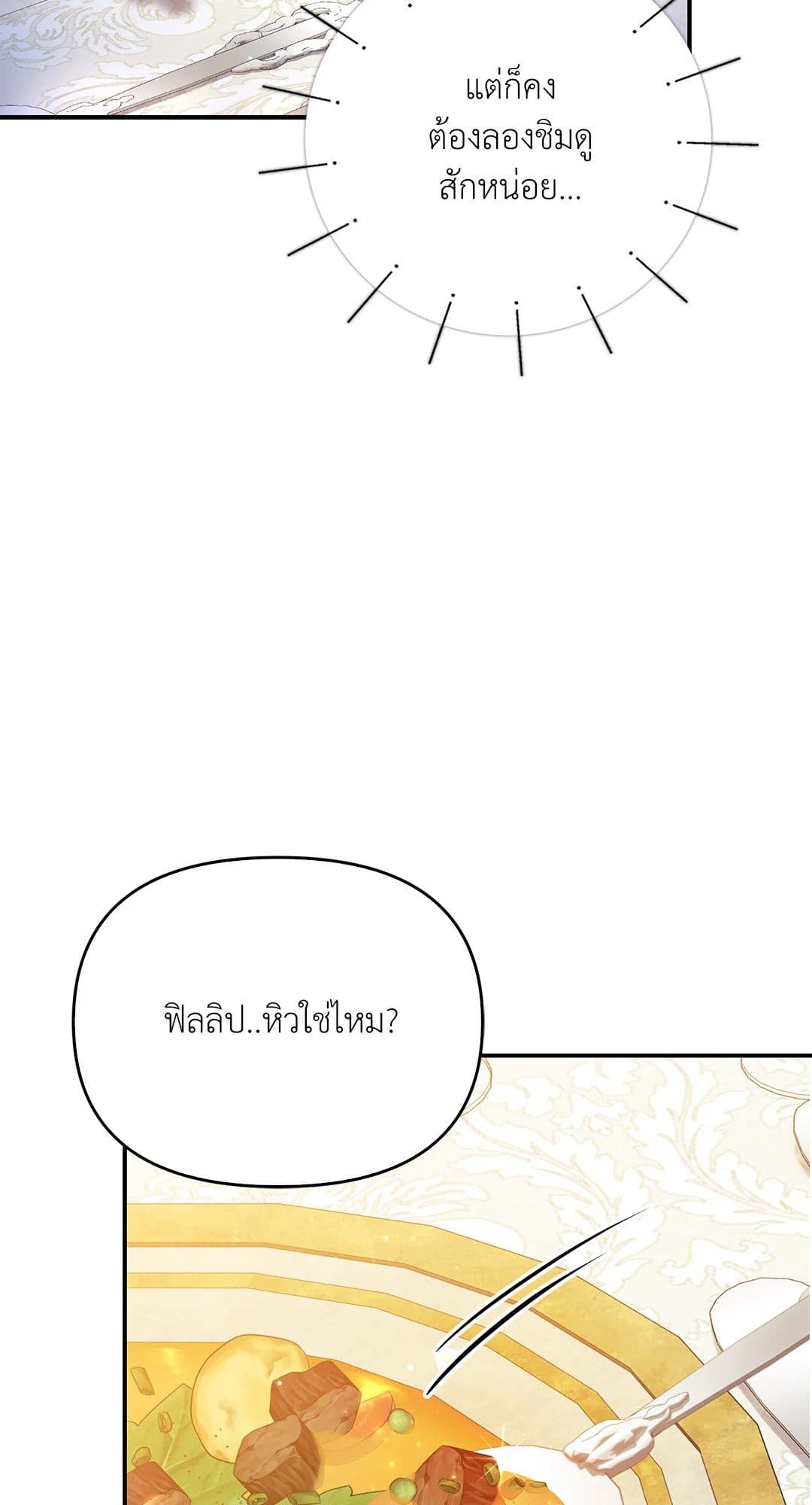 Sugar Rain ตอนที่ 3351