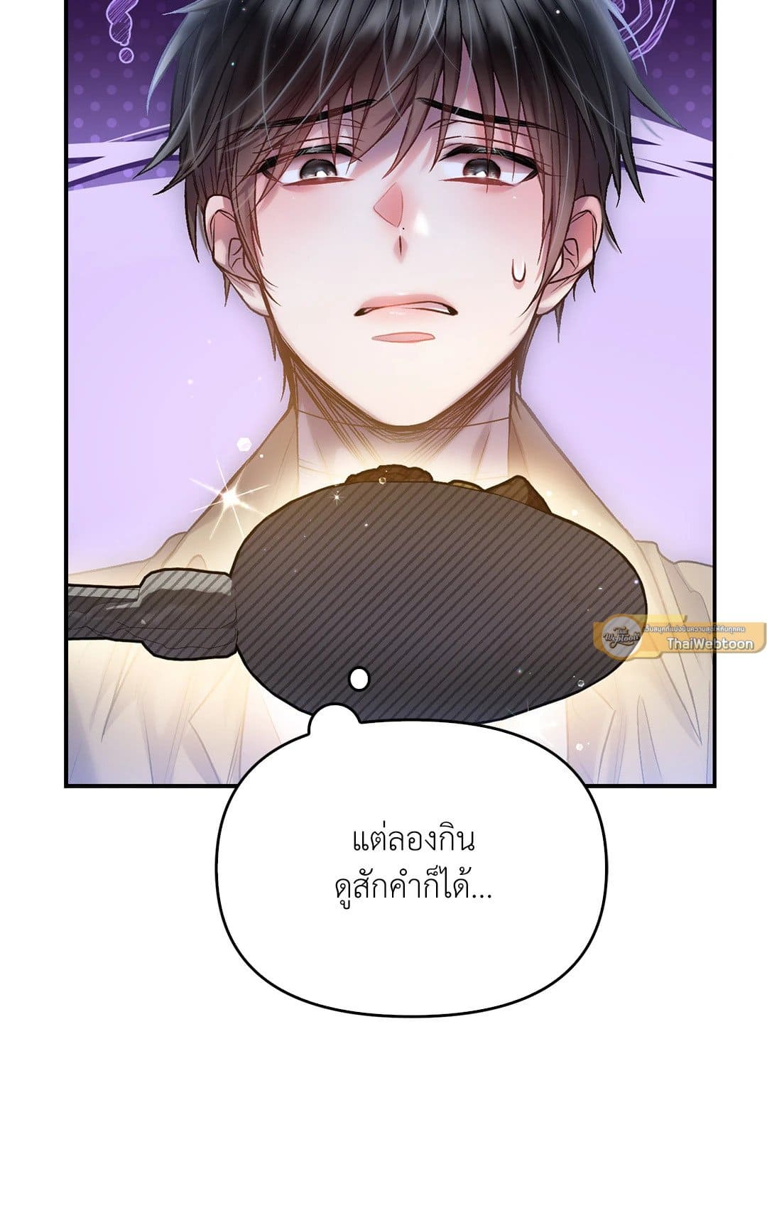 Sugar Rain ตอนที่ 3354