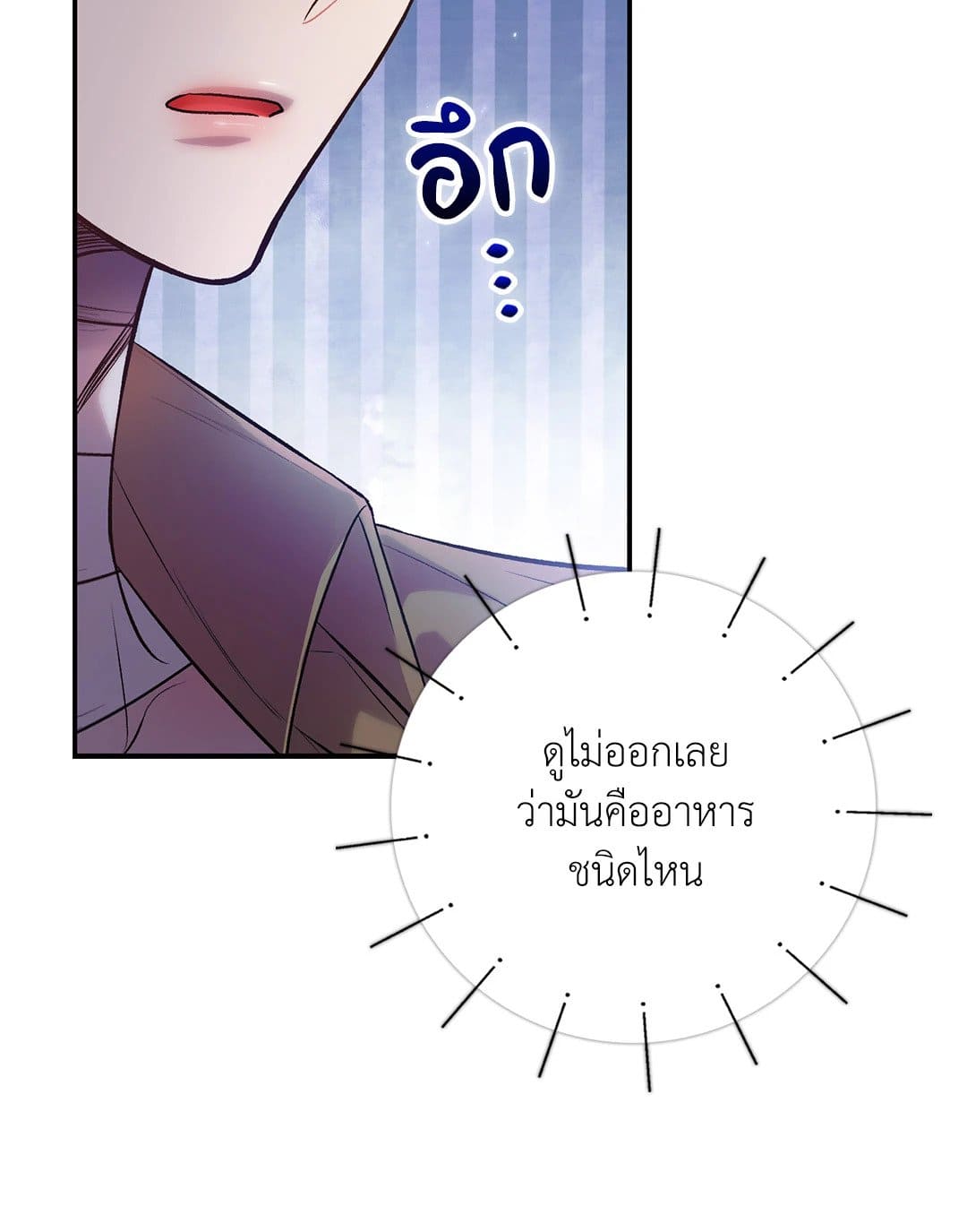 Sugar Rain ตอนที่ 3370