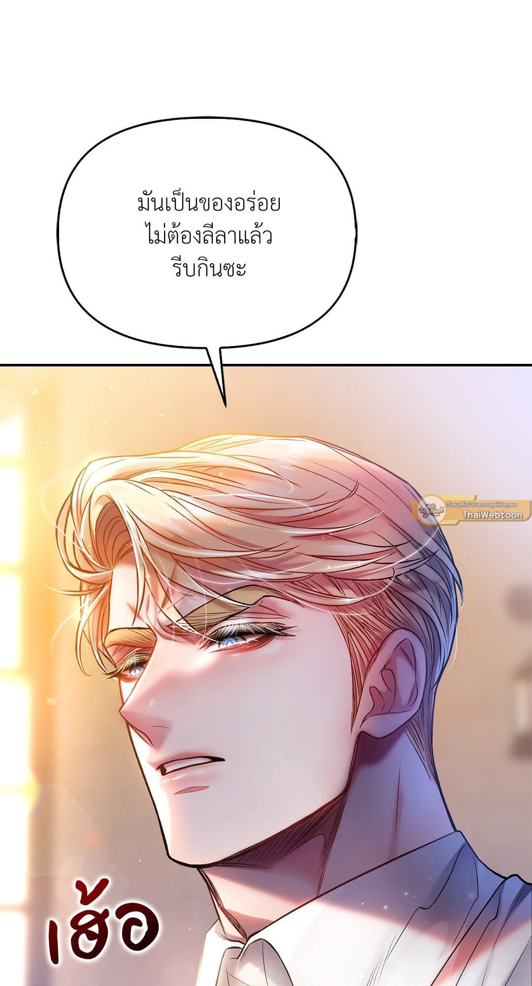 Sugar Rain ตอนที่ 3371