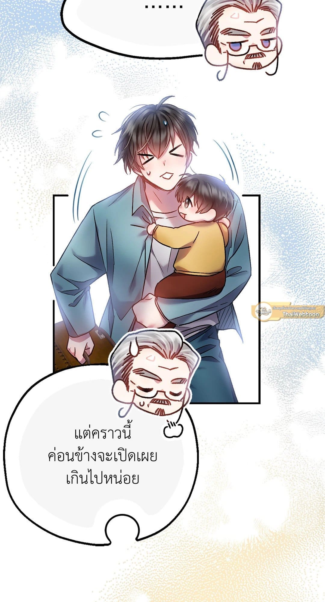 Sugar Rain ตอนที่ 340