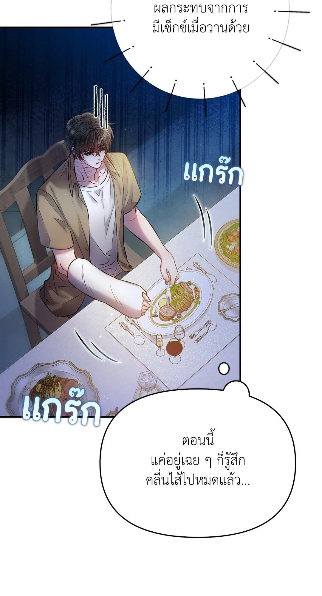 Sugar Rain ตอนที่ 3414