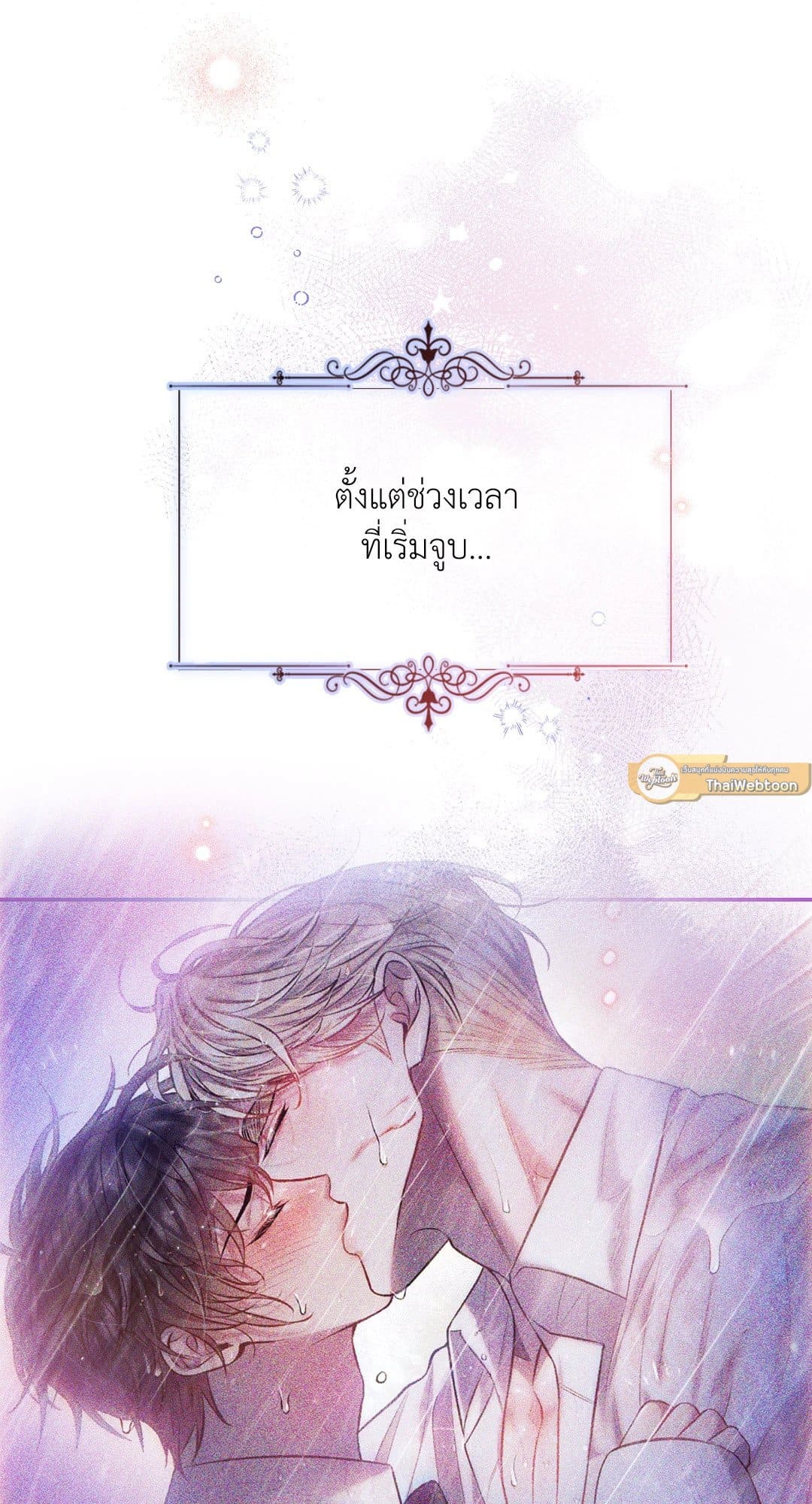 Sugar Rain ตอนที่ 3417