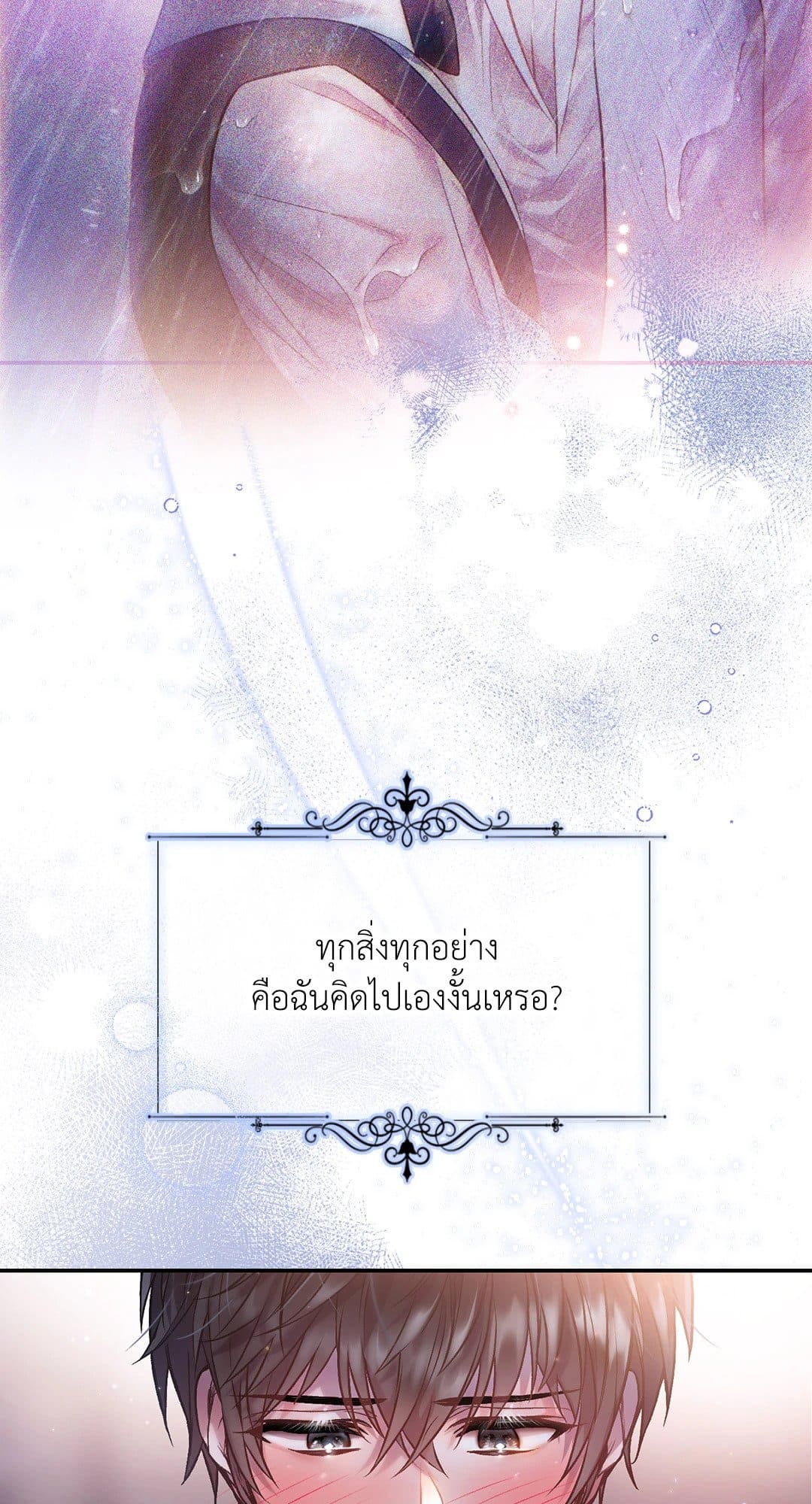 Sugar Rain ตอนที่ 3418