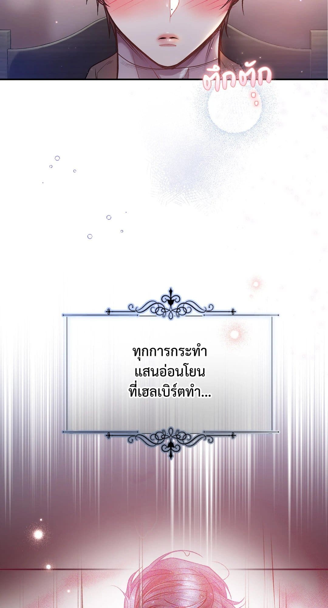 Sugar Rain ตอนที่ 3419