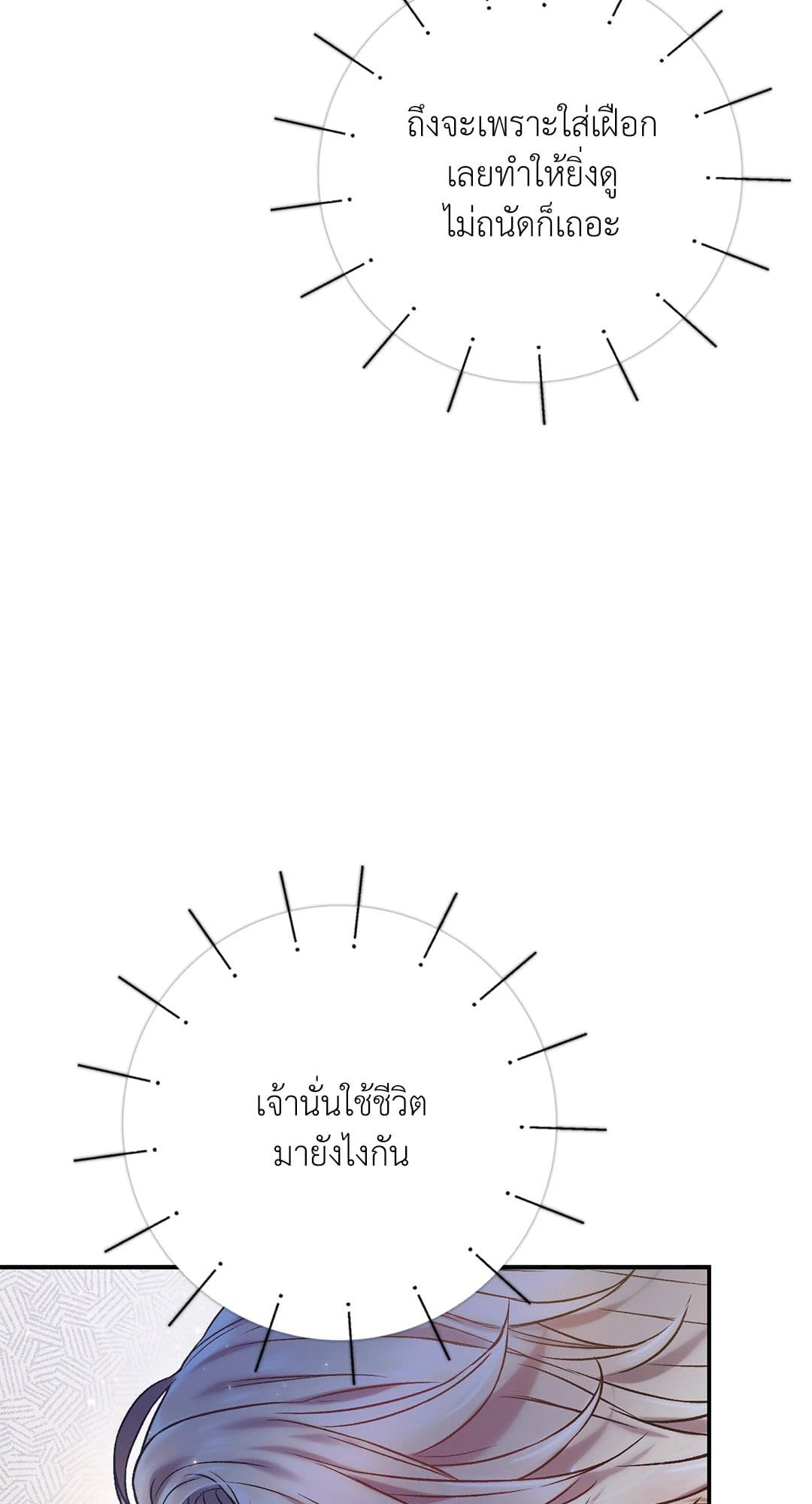 Sugar Rain ตอนที่ 3429